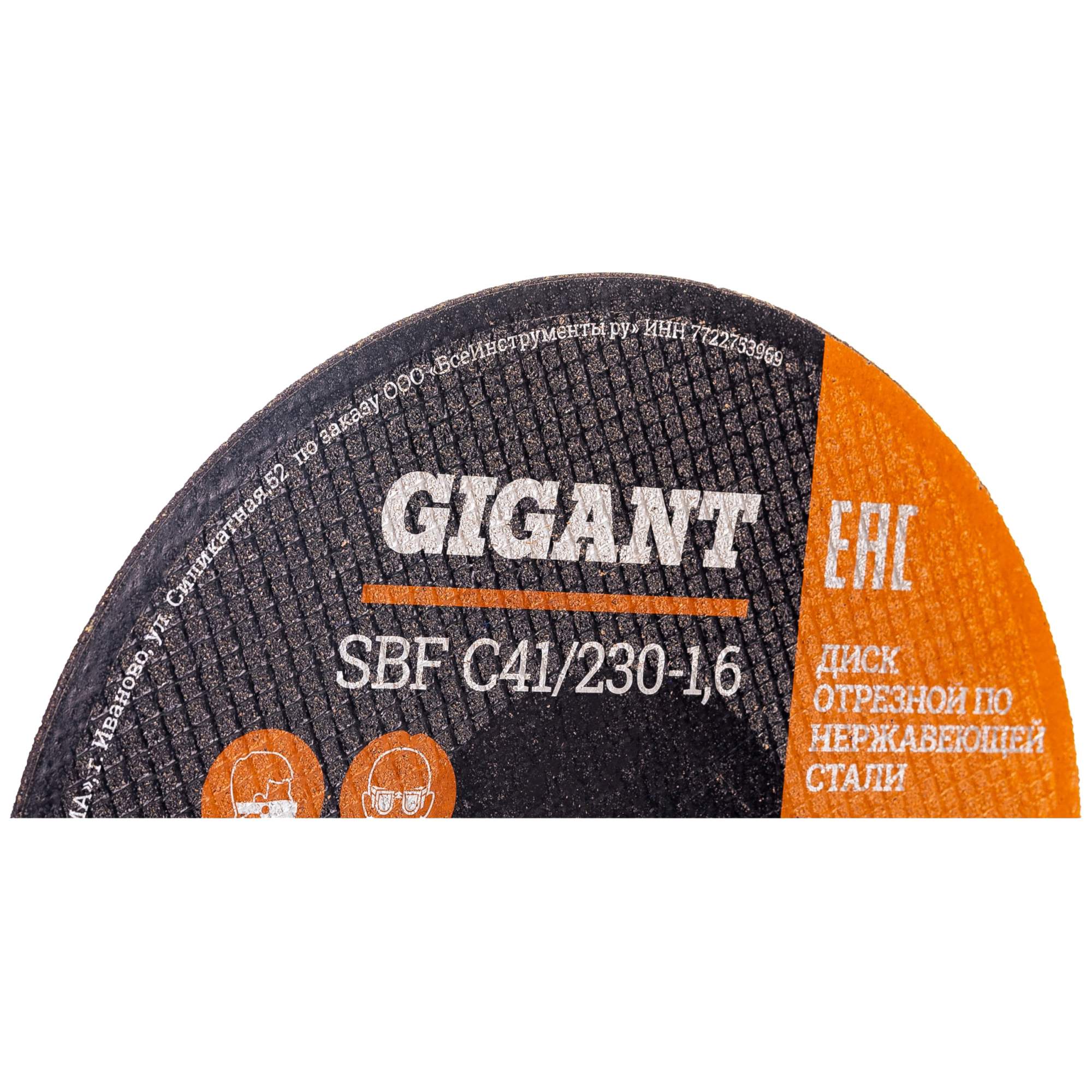 Gigant c41. Gigant c41