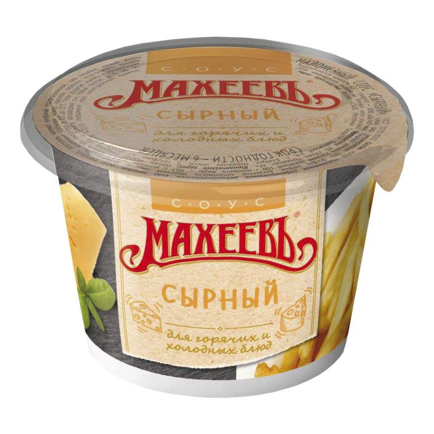 Сырный соус махеев. Сырный соус махеев. Майонез сырный махеев. Майонезный соус махеев сырный. Соус махеевъ сырный 200г.