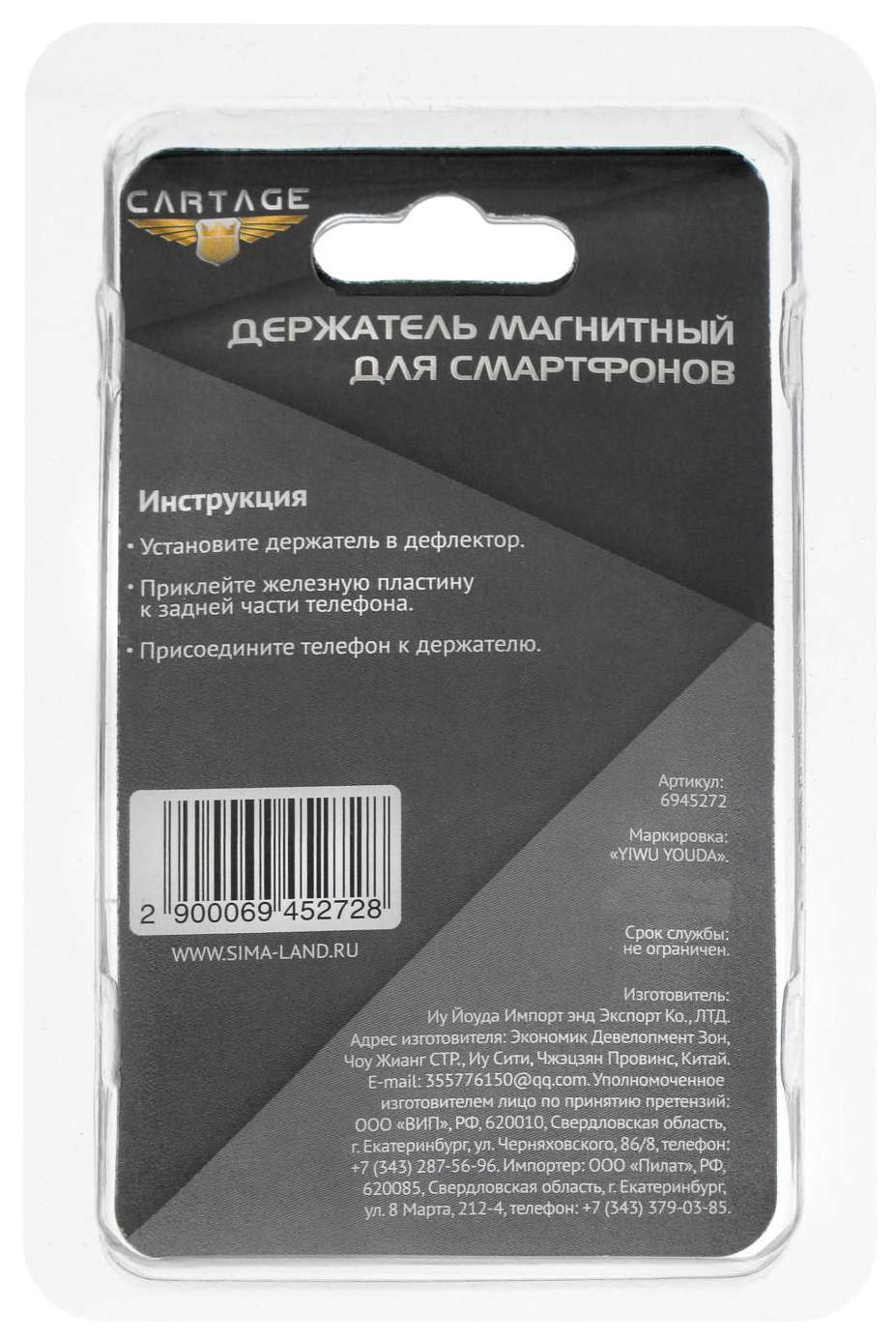 Держатель телефона CARTAGE в дефлектор, магнитный - купить в Angren, цена  на Мегамаркет