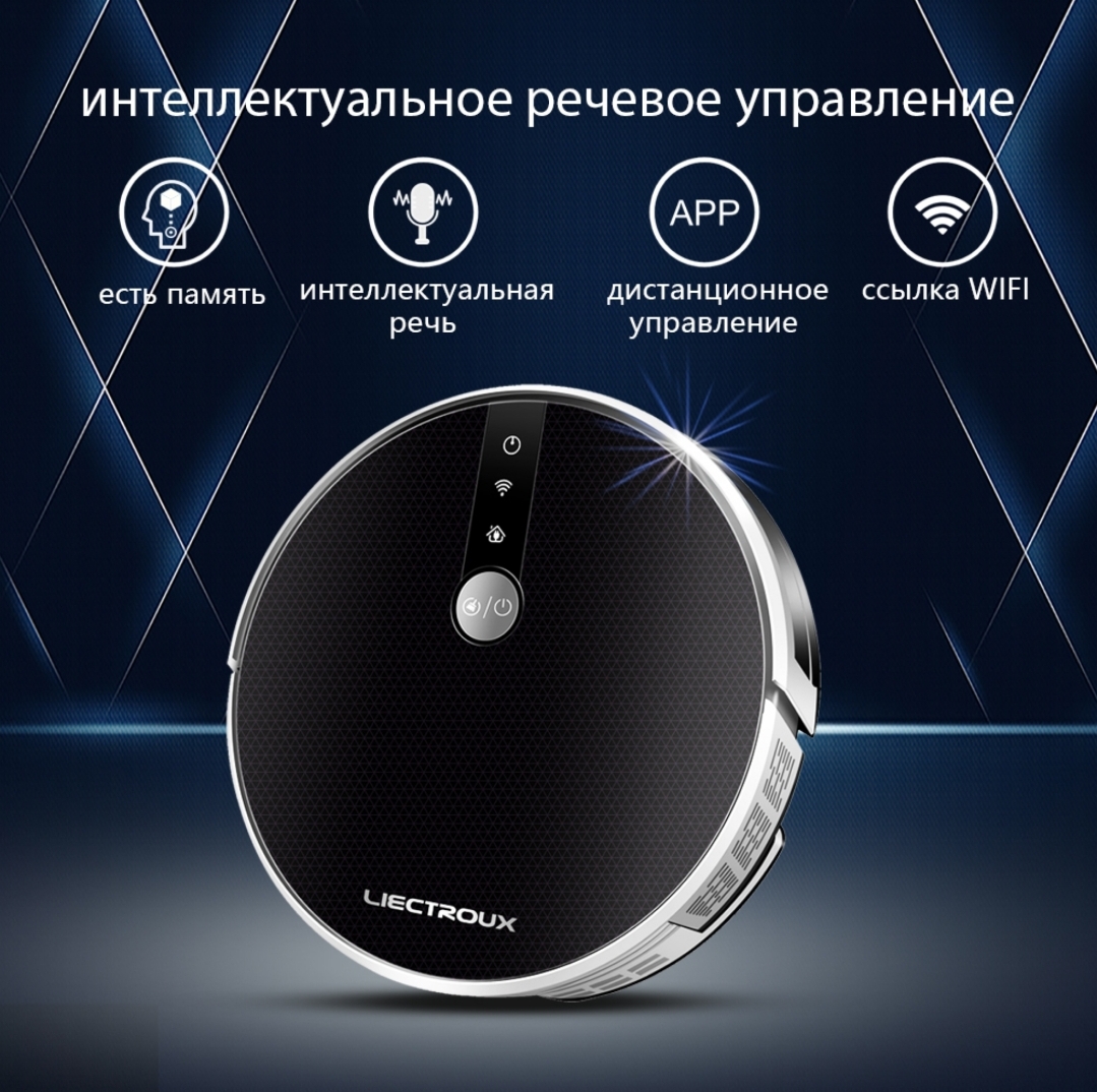 Liectroux робот пылесос отзывы. Робот-пылесос liectroux a320-b. Робот-пылесос liectroux v3s pro. Liectroux что за компания. Liectroux робот пылесос отзывы.