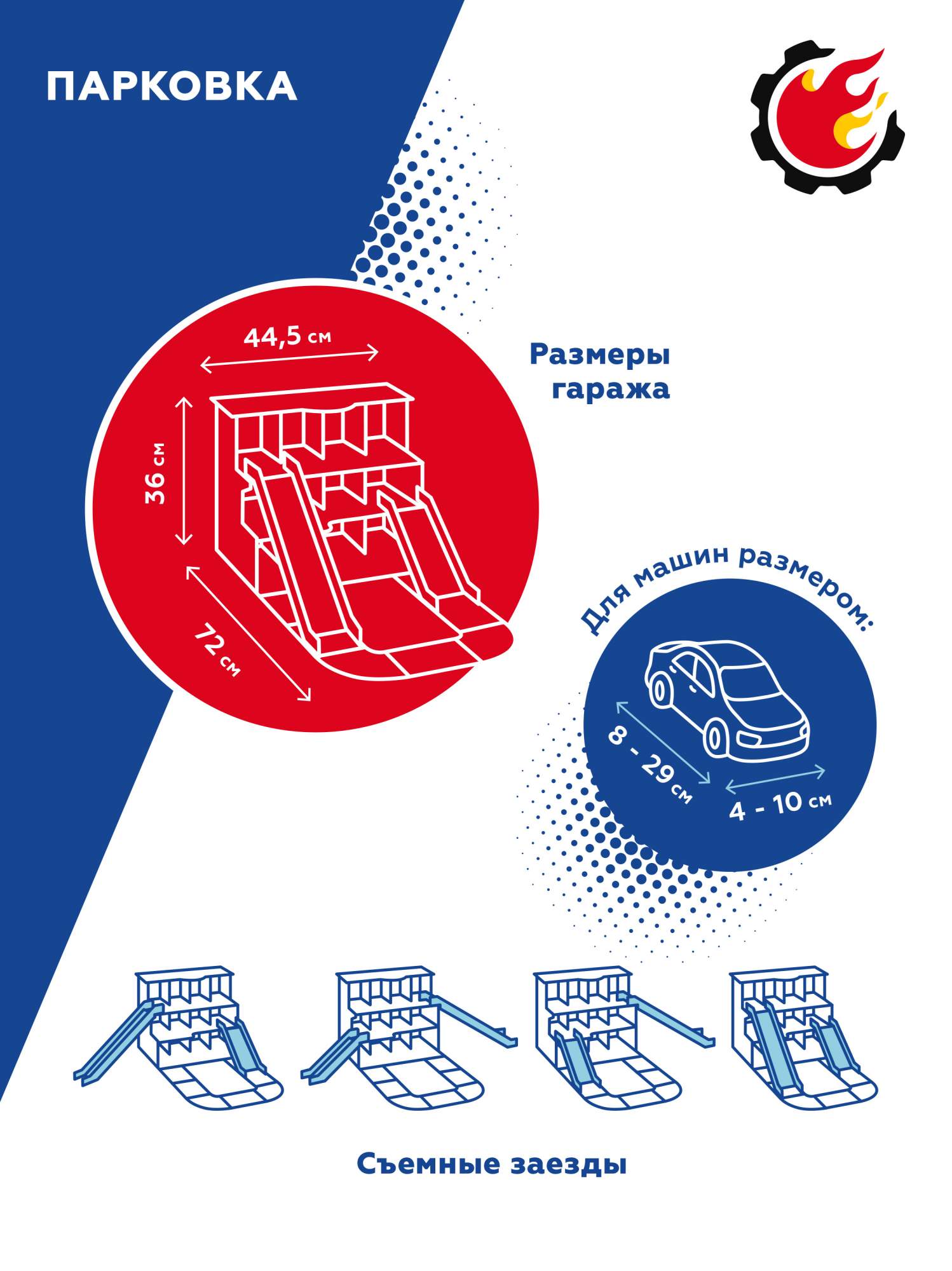 Парковка Пламенный мотор многоуровневая деревянная, дорога-трек, 962335 –  купить в Москве, цены в интернет-магазинах на Мегамаркет