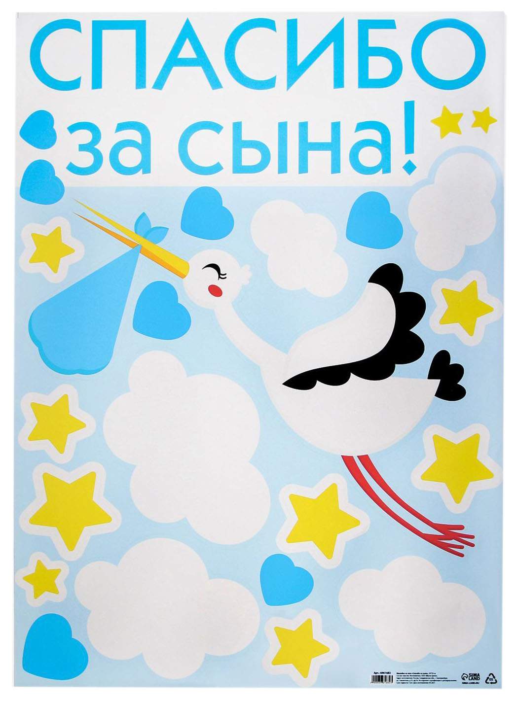 Открытка спасибо за сына жене