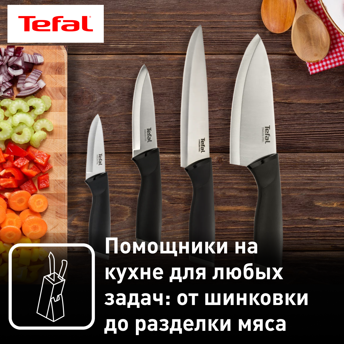 Набор кухонных ножей tefal. Набор ножей Tefal k2213s75. Набор ножей Tefal Reliance k2214s74. Ножи Тефаль Самурай. Ножи Тефаль expertise 5 ножей.
