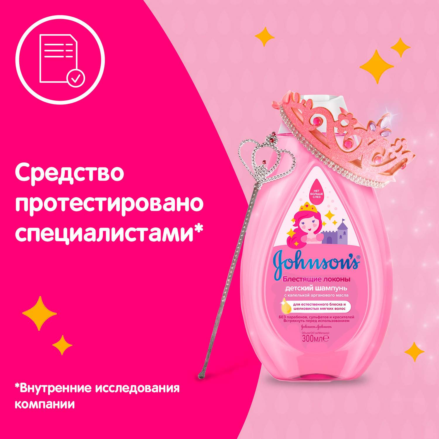 Детский кондиционер для волос johnson s baby