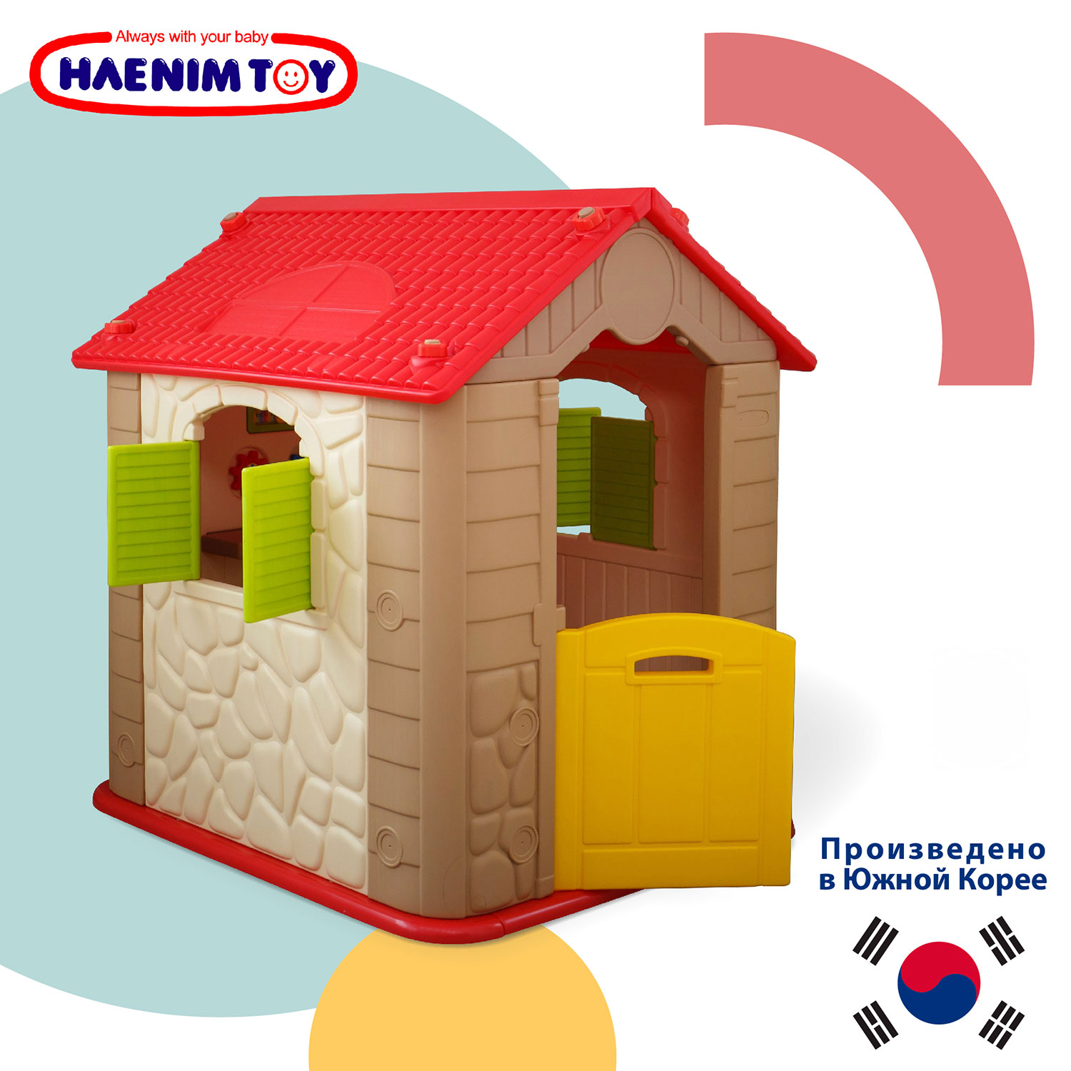 Детский игровой комплекс для дома и улицы Haenim Toy HN-706 Brown+Red домик,  бизиборд – купить в Москве, цены в интернет-магазинах на Мегамаркет