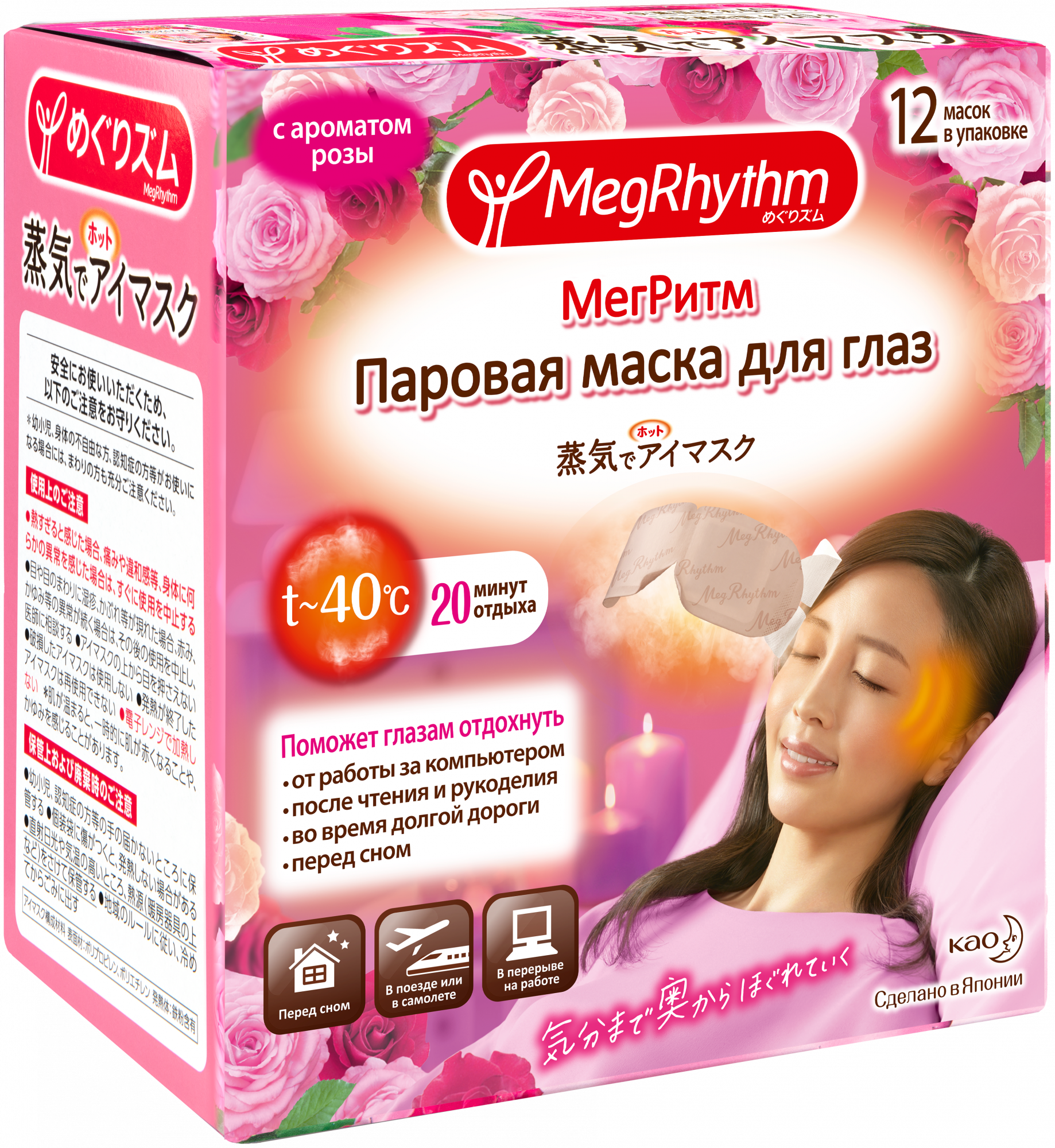 Megrhythm паровая маска для глаз "без запаха". Маска японская megrhythm. Паровая маска для глаз. Японские маски на глаза. Megrhythm паровая маска для глаз "без запаха".