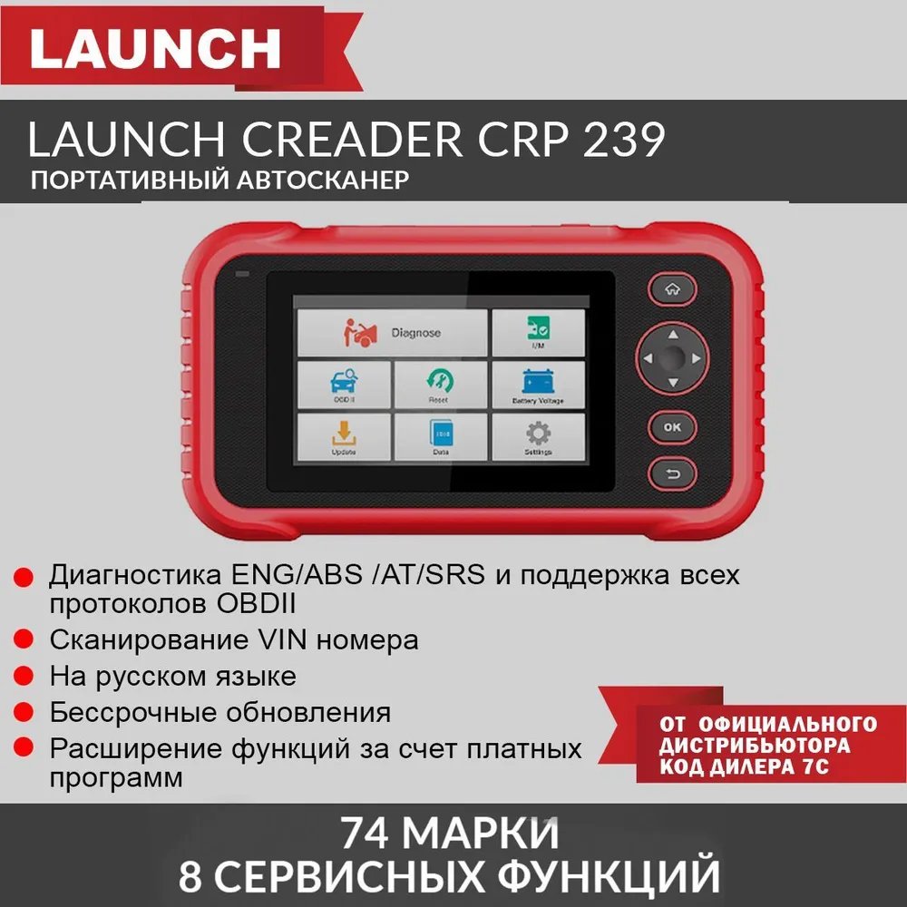 Портативный автосканер Launch Creader CRP 239 N36870 - купить в Ценам.нет Югозапад, цена на Мегамаркет