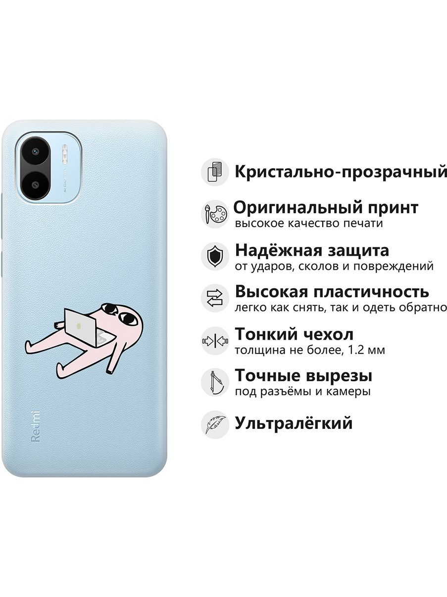 Силиконовый чехол на Xiaomi Redmi A1 с 3D принтом 