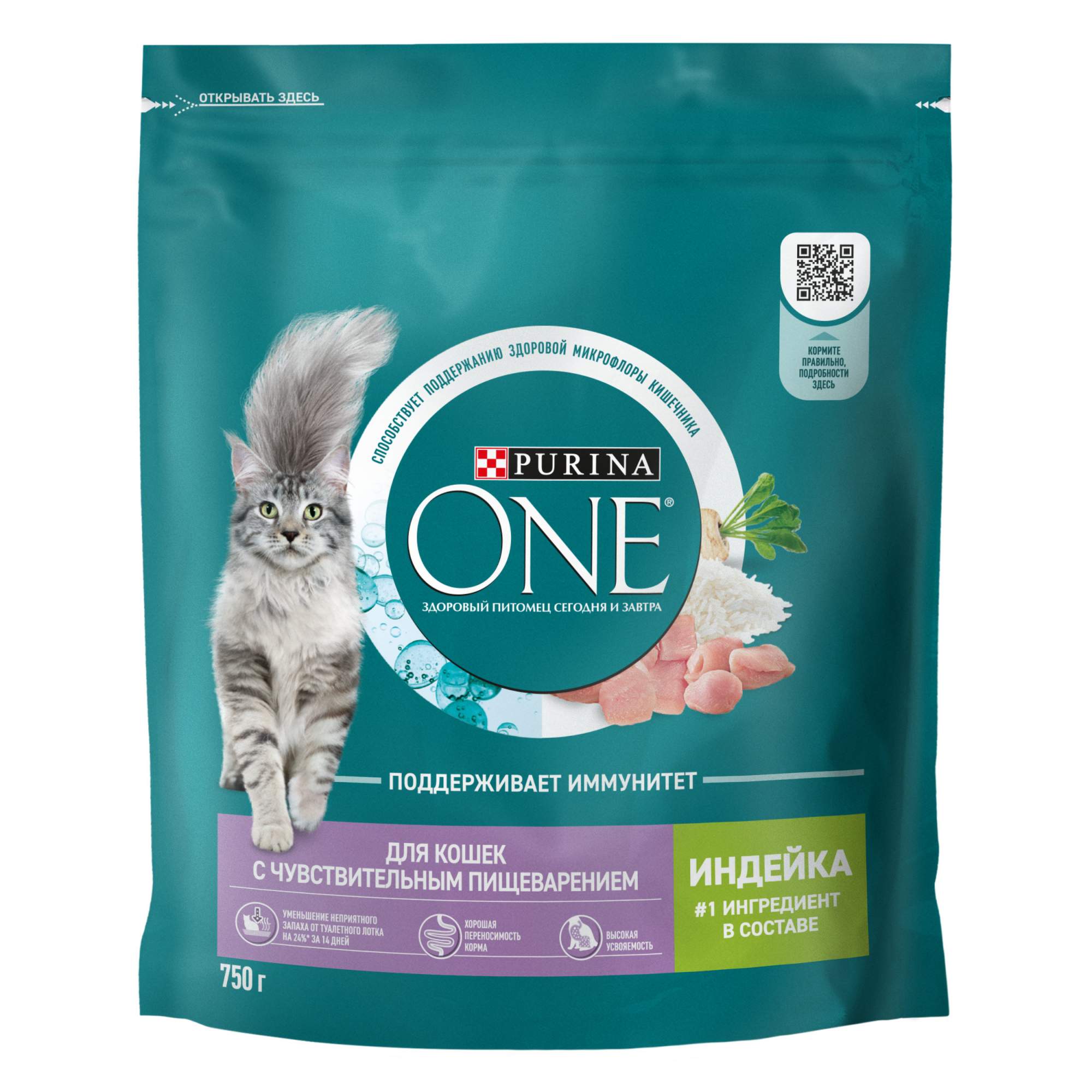 Сухой корм для кошек Purina ONE при чувствительном пищеварении с индейкой и рисом, 750 г - купить в Мегамаркет Москва, цена на Мегамаркет