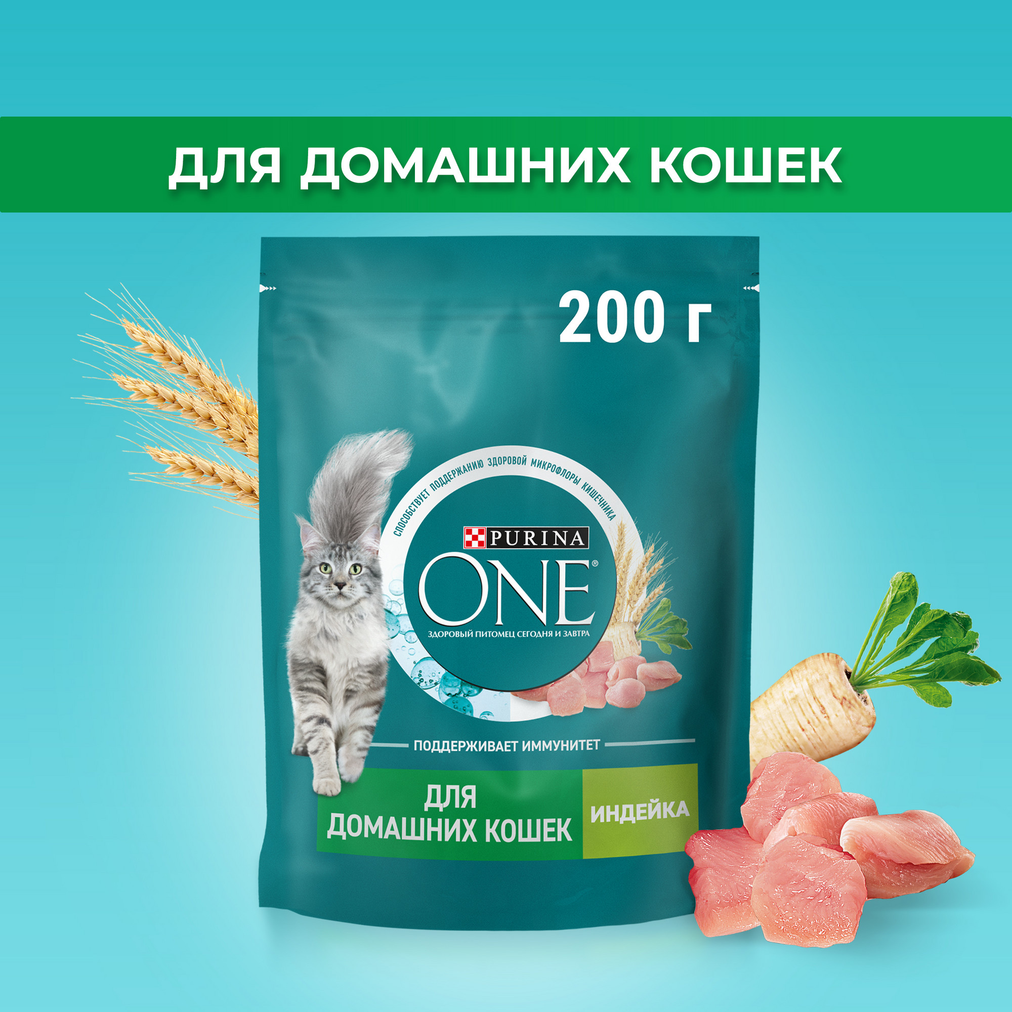 Сухой корм для кошек Purina One, для домашних, индейка, цельные злаки,  0,2кг - отзывы покупателей на маркетплейсе Мегамаркет | Артикул  товара:100024142611