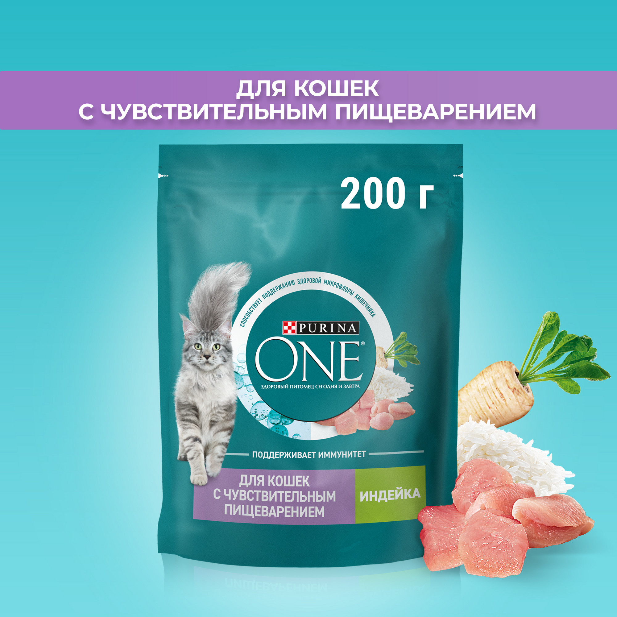 Сухой корм для кошек Purina ONE при чувствительном пищеварении с индейкой и рисом, 200 г - купить в Мегамаркет Москва, цена на Мегамаркет