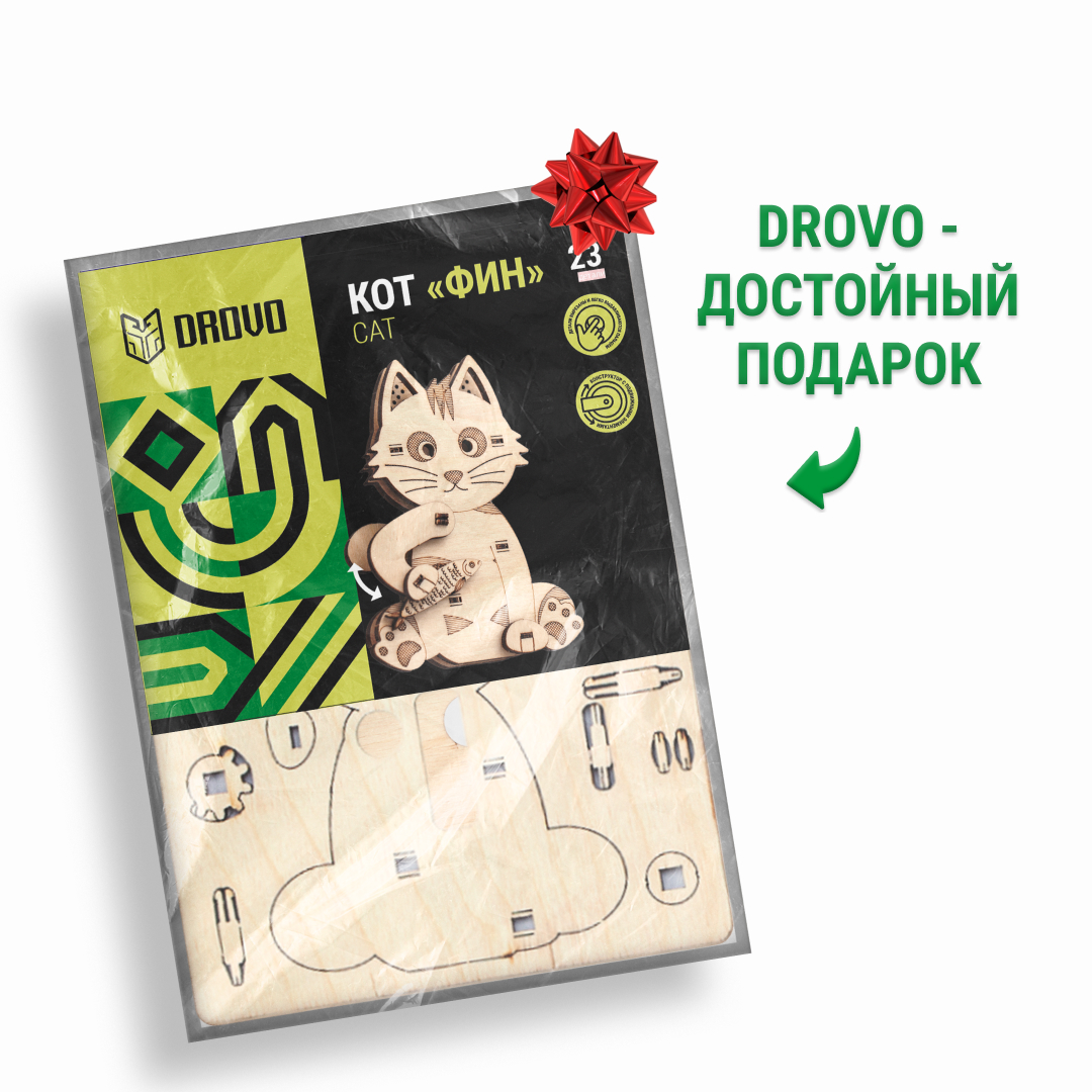 Модели для сборки DROVO Кот ФИН