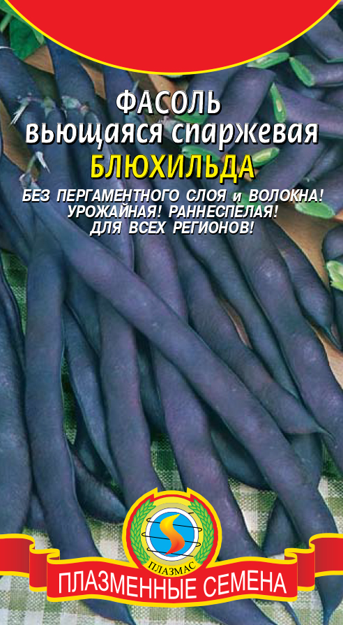 Семена Фасоль Пестрая овощная лущильная: описание сорта, фото - купить с доставк