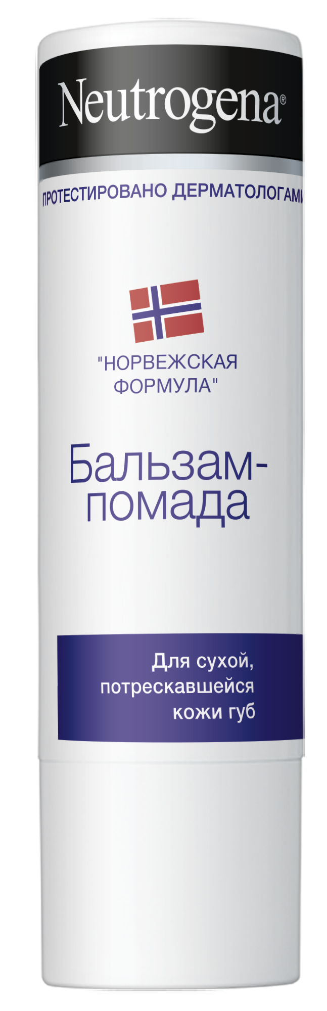 Бальзам помада Neutrogena Норвежская формула. Гигиеническая помада нитроджина. Ньютроджина бальзам для губ. Neutrogena Норвежская формула бальзам-помада для губ 4,8. Neutrogena бальзам для губ