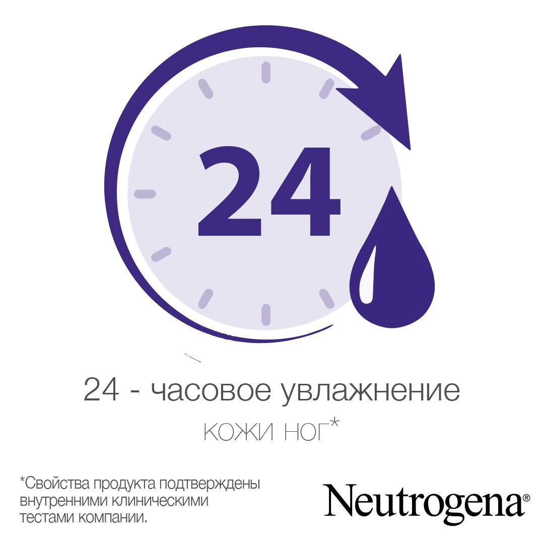 Крем для ног Neutrogena Норвежская Формула восстанавливающий увлажняющий крем 100 мл