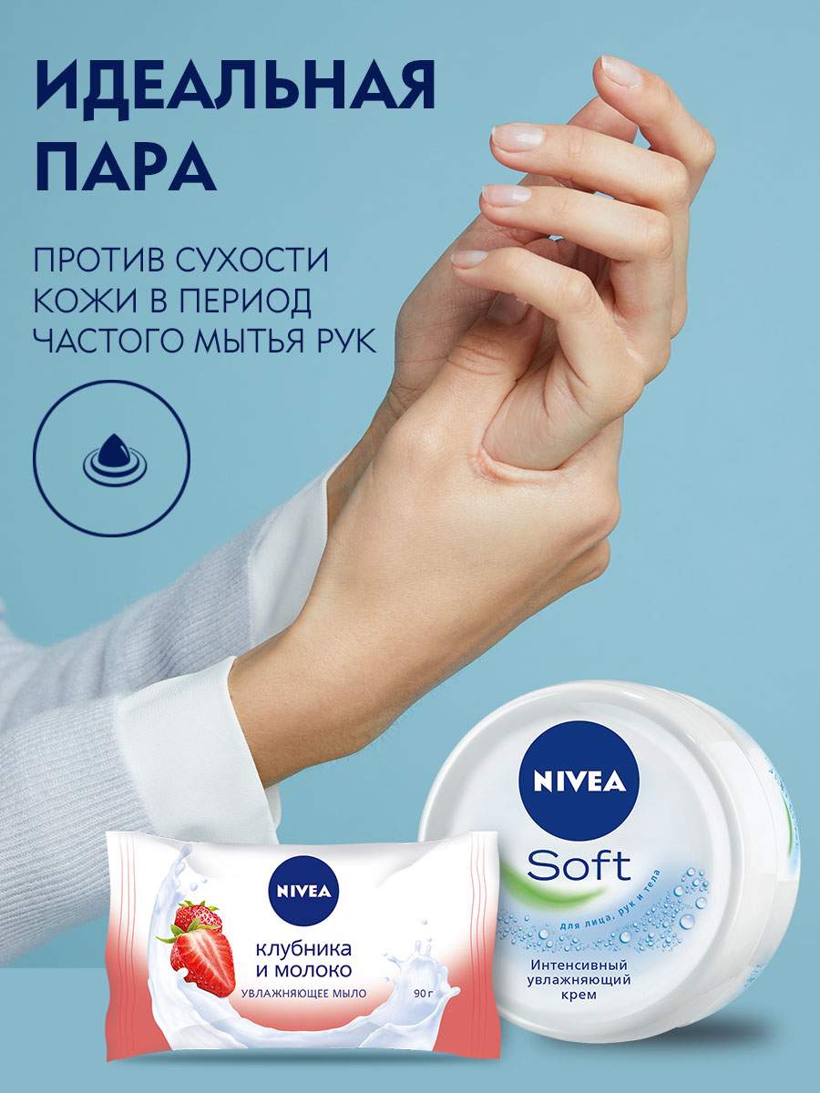 Косметическое мыло NIVEA 82432