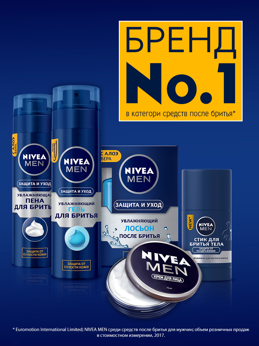 Крем после бритья nivea увлажняющий крем после бритья