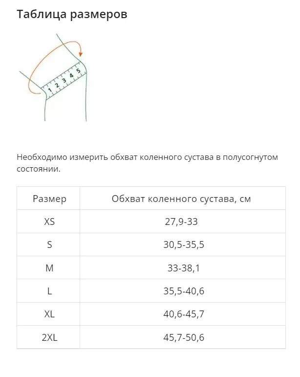 Бандаж из нити с керамическим напылением с ребрами жесткости BKN 871 Orto, р.L - купить в интернет-магазинах, цены на Мегамаркет | ортопедические бандажи