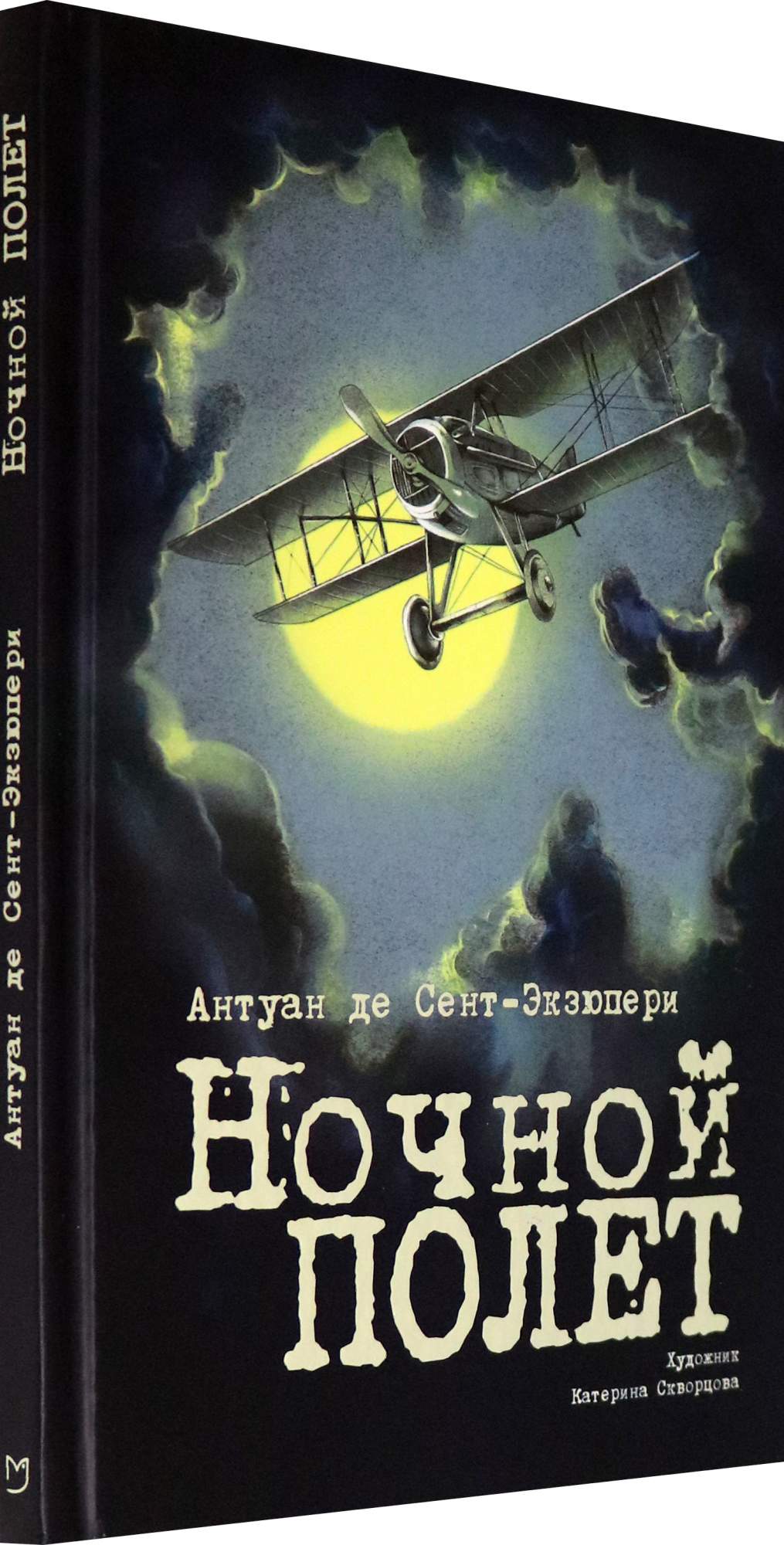 Ночной полет читать. Ночной полет книга. летящие отзывы.