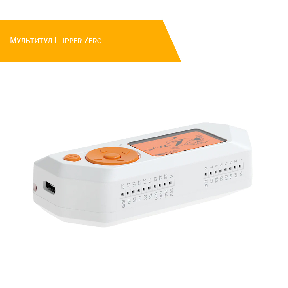 Мультитул flipper zero. Как пользоваться flipper zero. Flipper zero аксессуары. Flipper zero чехол. Flipper zero wifi module.