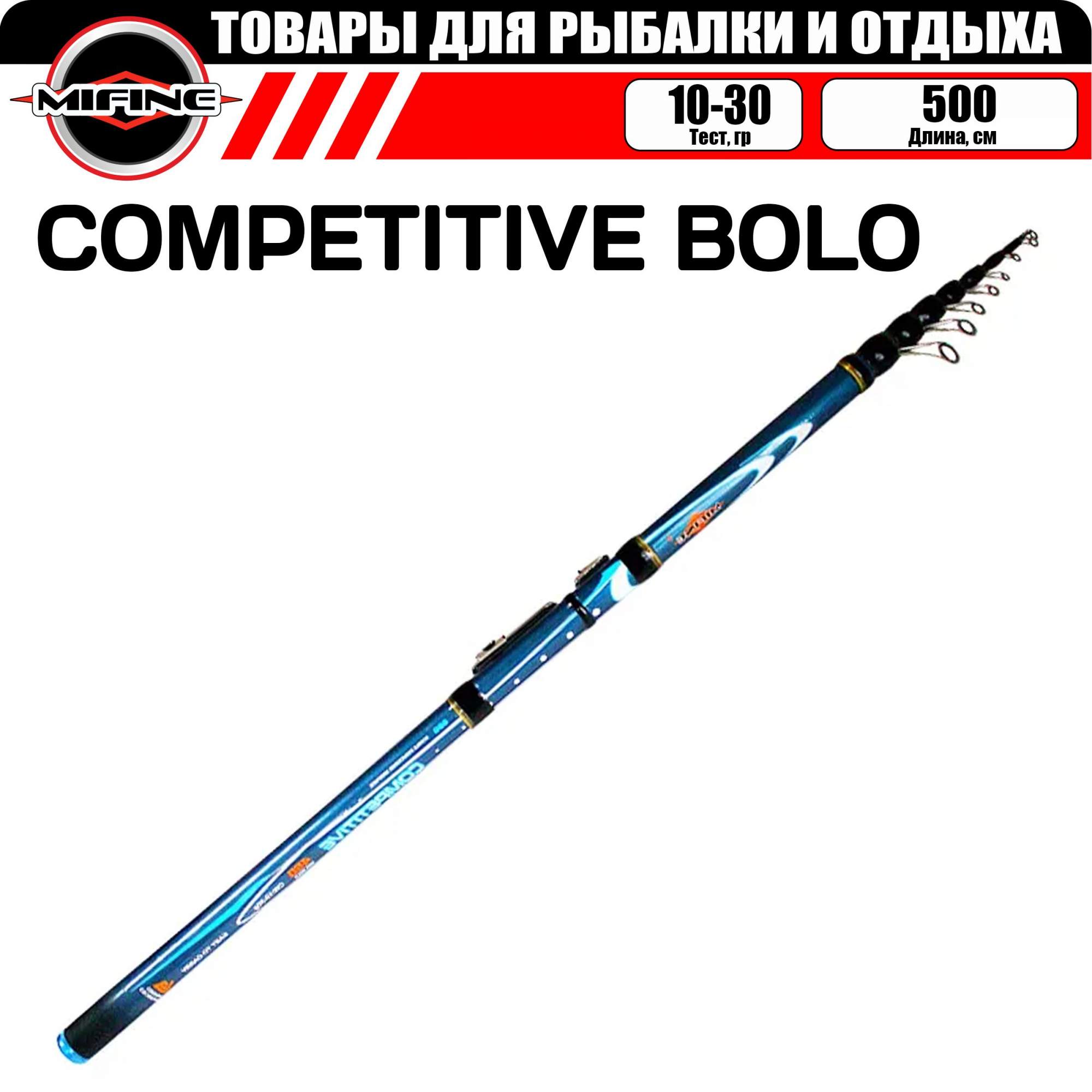 Удилище укороченное MIFINE COMPETITIVE BOLO С,К 5.0м (10-30гр), для рыбалки, рыболовное - купить в Москве, цены на Мегамаркет