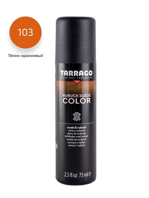 Краситель для замши и нубука NUBUCK COLOR Tarrago TCA18/103 темно-оранжевый 75 мл
