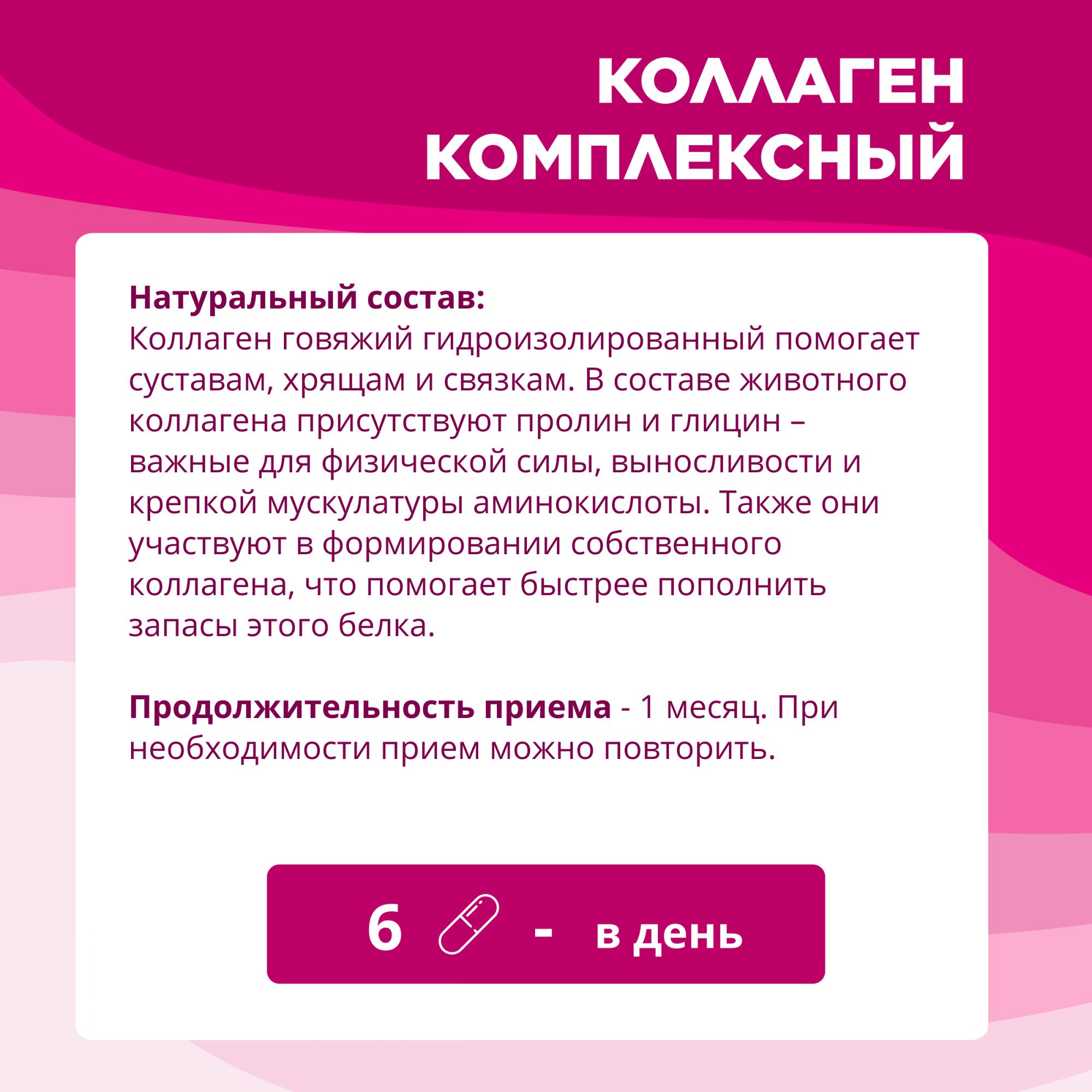 Говяжий коллаген для чего. Nutricap коллаген. Коллаген Nutricap с витамином с. С какого возраста можно пить говяжий коллаген.