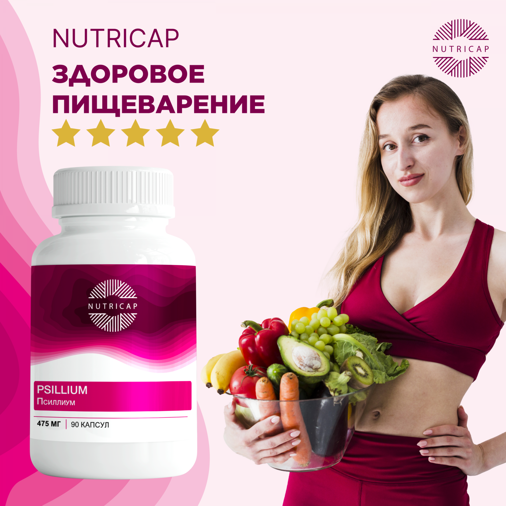 Psyllium husk (псиллиум),. псиллиум капсулы для похудения. псиллиум торговые названия. псиллиум капсулы для похудения. псиллиум для похудения капсулы.