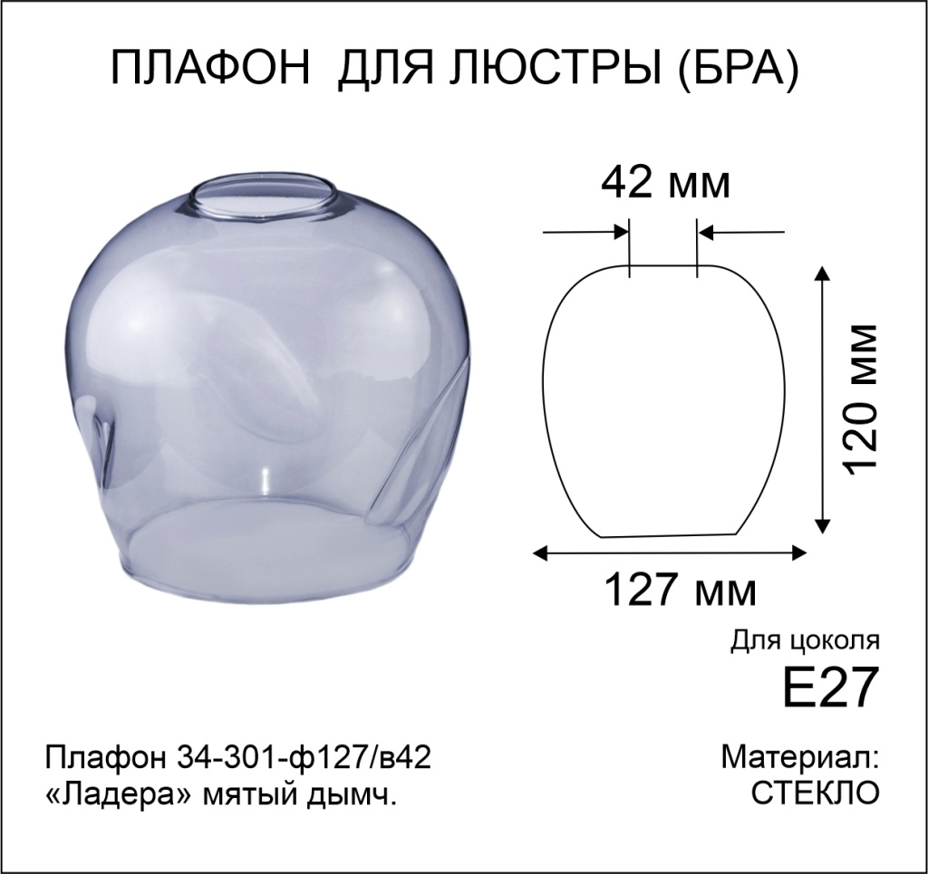 Завод плафон