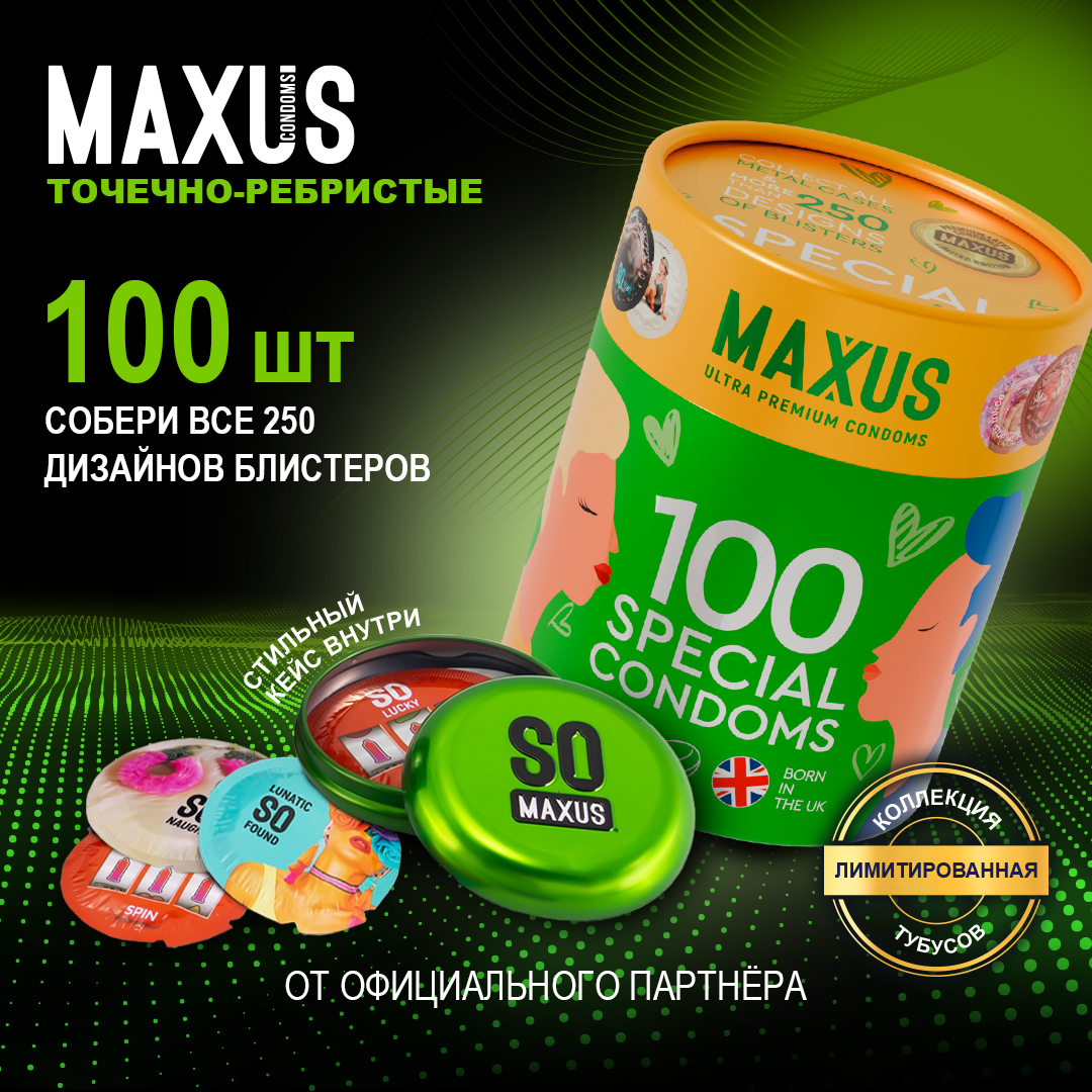 Презервативы MAXUS Special Limited edition ребристые, 100 шт – купить в Москве, цены в интернет-магазинах на Мегамаркет