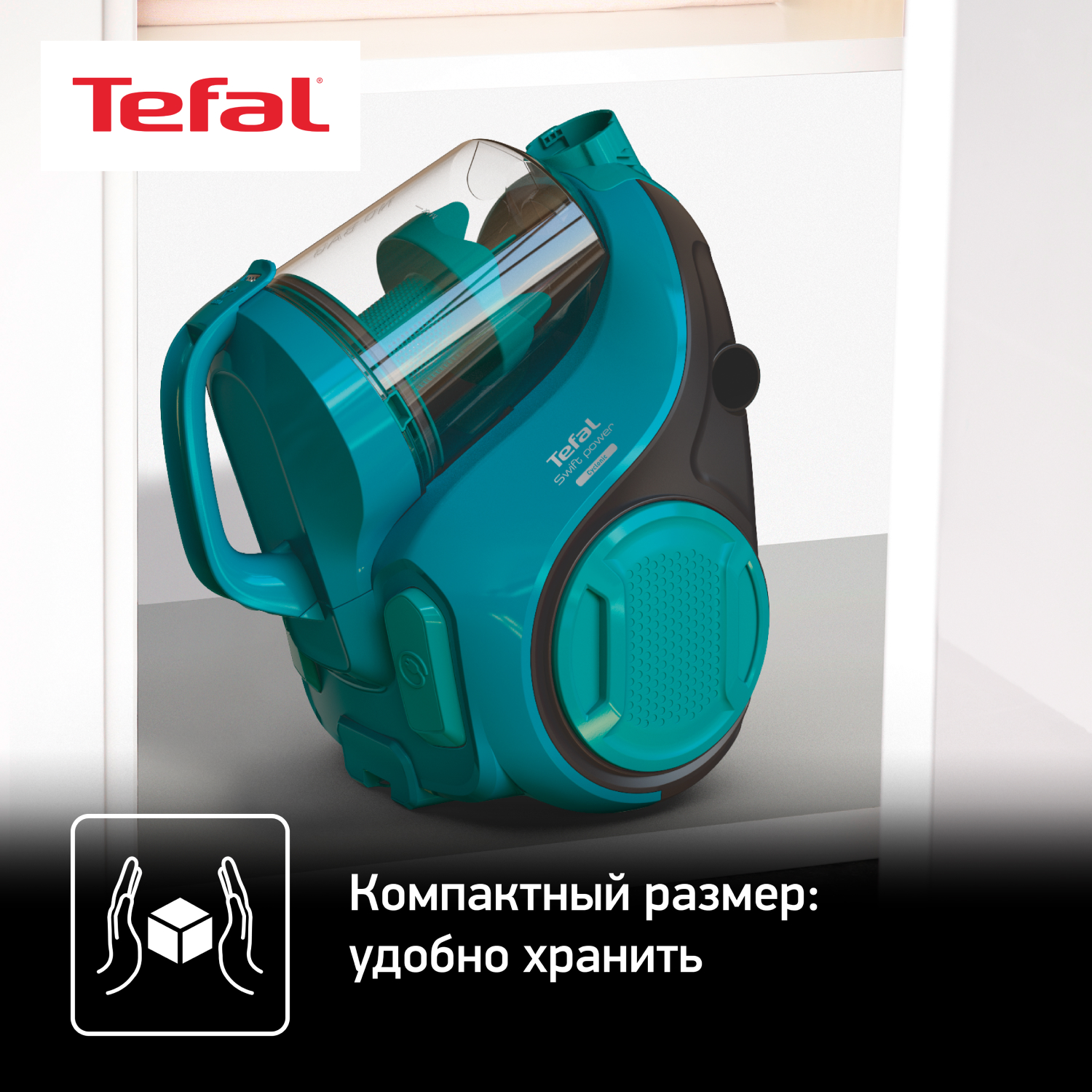 Пылесос tefal swift power cyclonic tw2922ea. Пылесос Tefal Swift Power Cyclonic. Tefal Swift Power Cyclonic. Пылесос с контейнером Tefal Swift Power Cyclonic синий.