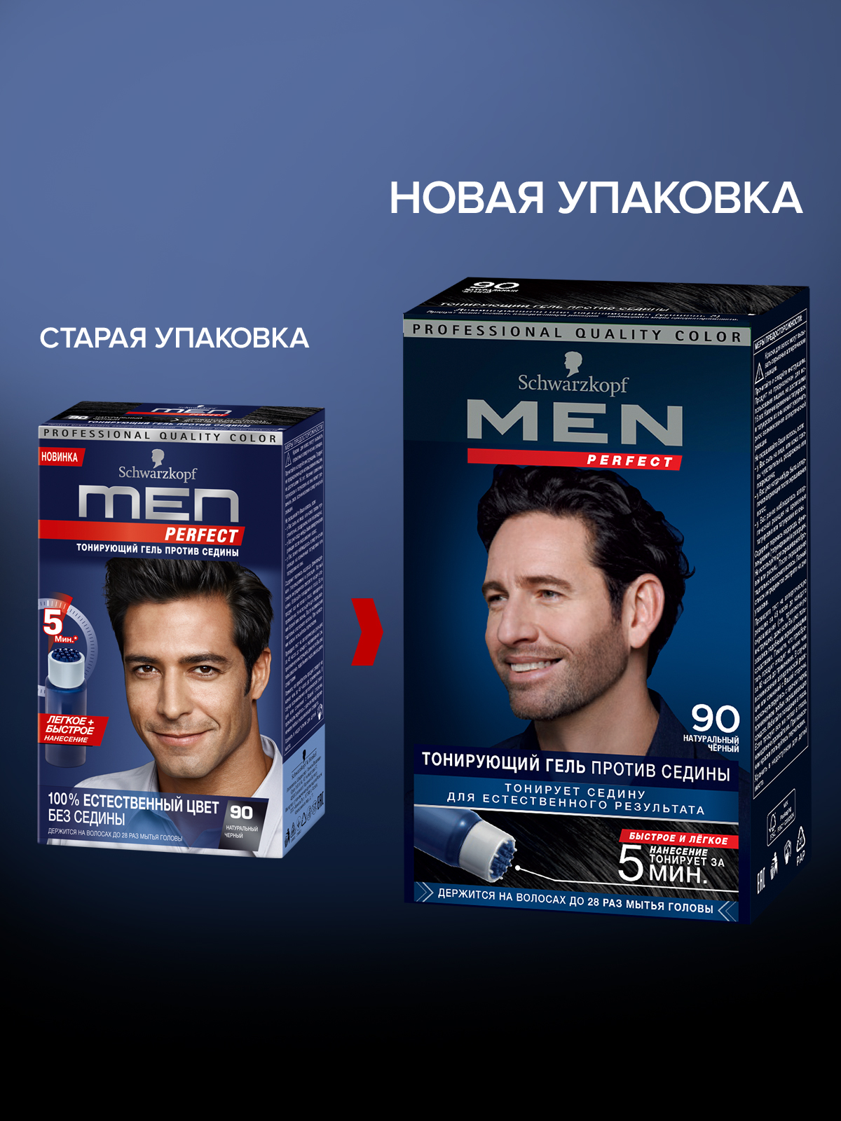 Шварцкопф гель для седины для мужчин 60. Schwarzkopf men perfect 40. Schwarzkopf men perfect тонирующий. Men perfect schwarzkopf 80. Schwarzkopf men perfect тонирующий.