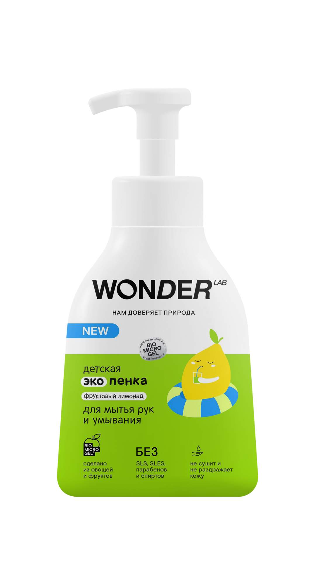 Wonder lab детский. Wonder Lab детская Экопена для ванны (Непоседа абрикос) 0,54 л. Пенка Wonder. Wonder мыло. Wonder Lab пенка.