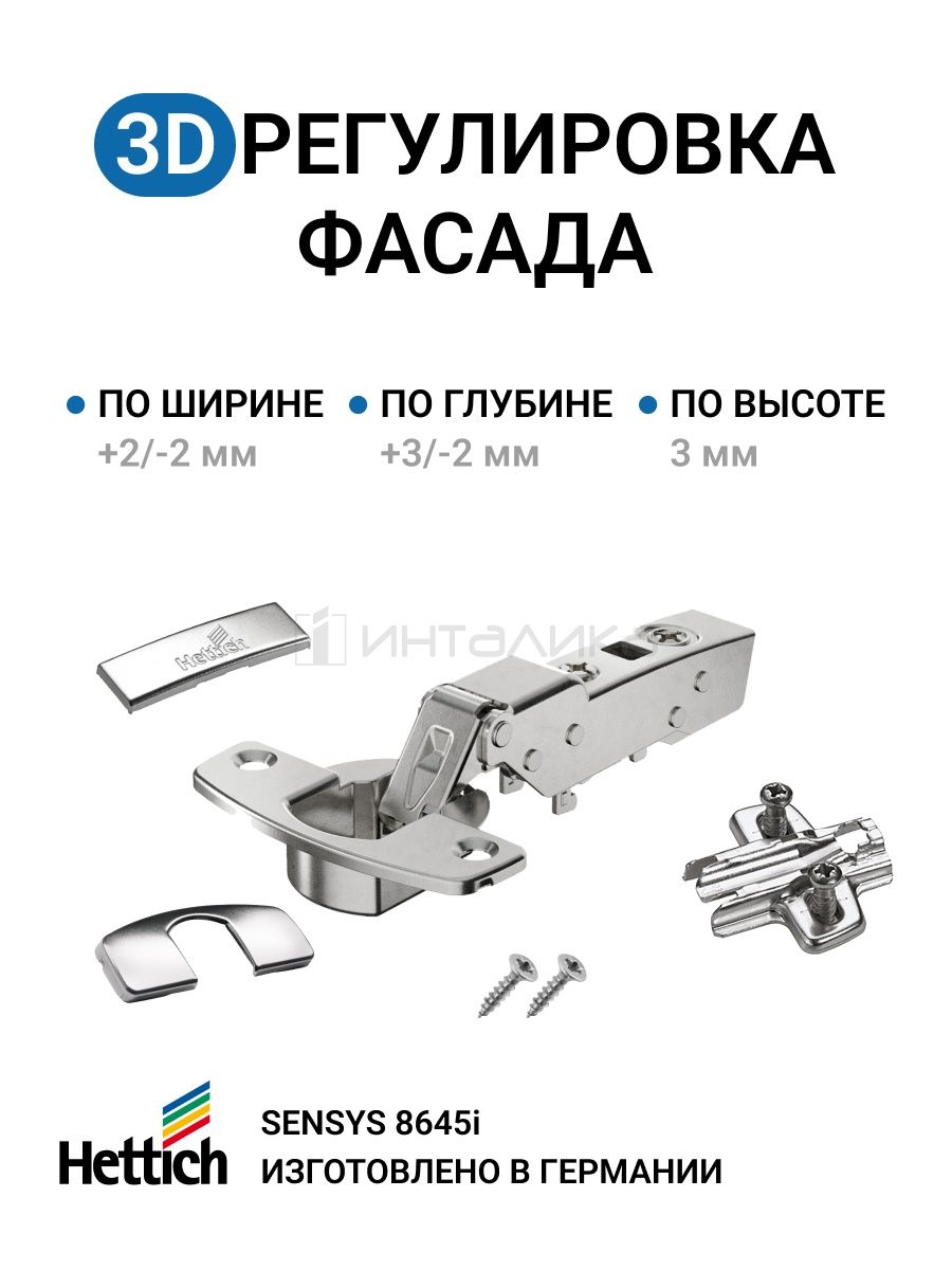 Hettich sensys 8645i. Присадка петель Hettich SENSYS. Петля накладная 110 градусов с доводчиком. Петля с амортизатором накладная 110 с муфтами Hettich 9071208. Петля с доводчиком (SENSYS) Hettich 110° схема.