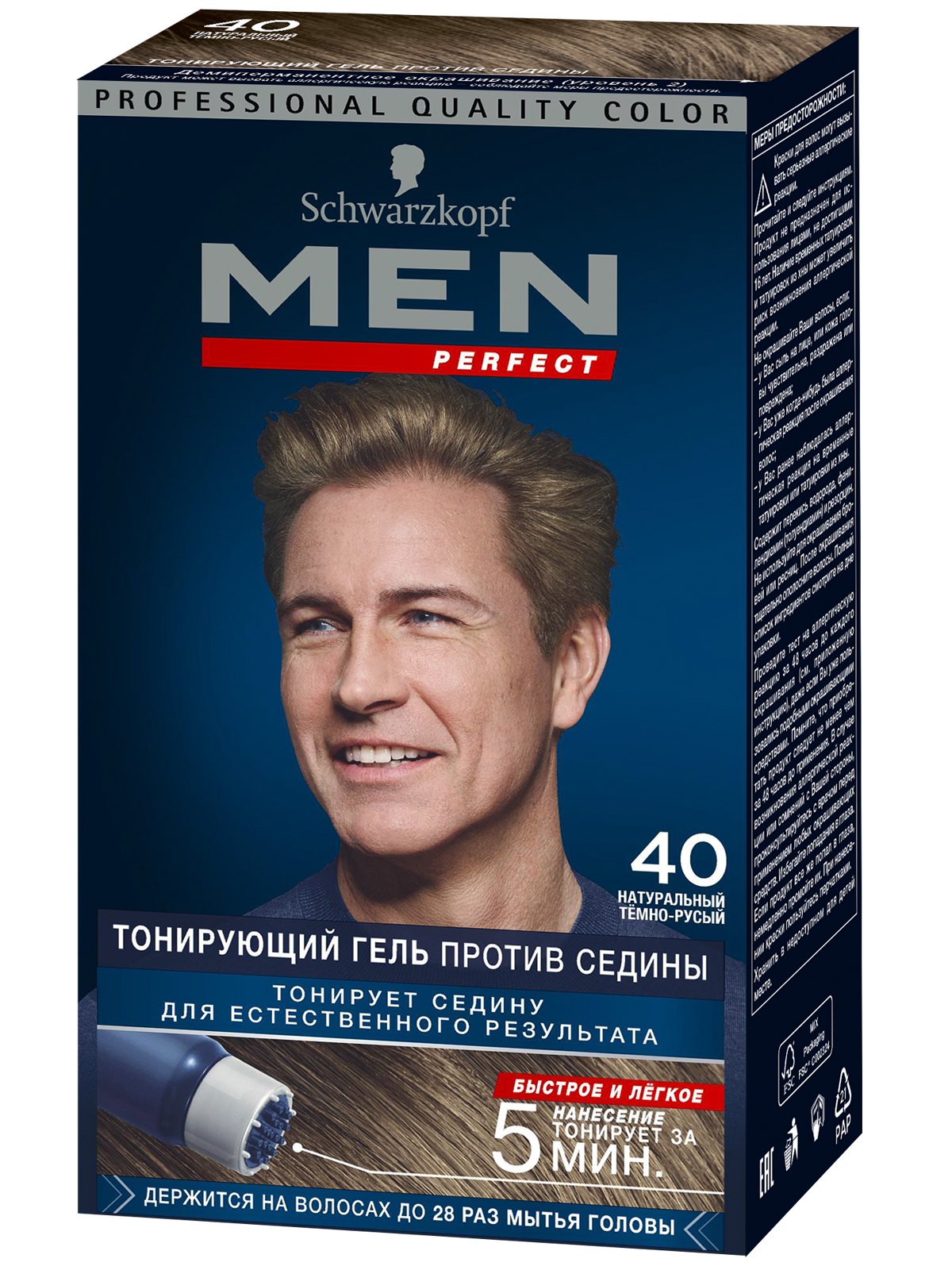 Краска для волос Schwarzkopf Men Perfect 40 натуральный Темно-Русый 80 мл -  отзывы покупателей на Мегамаркет | оттеночные средства 2002278