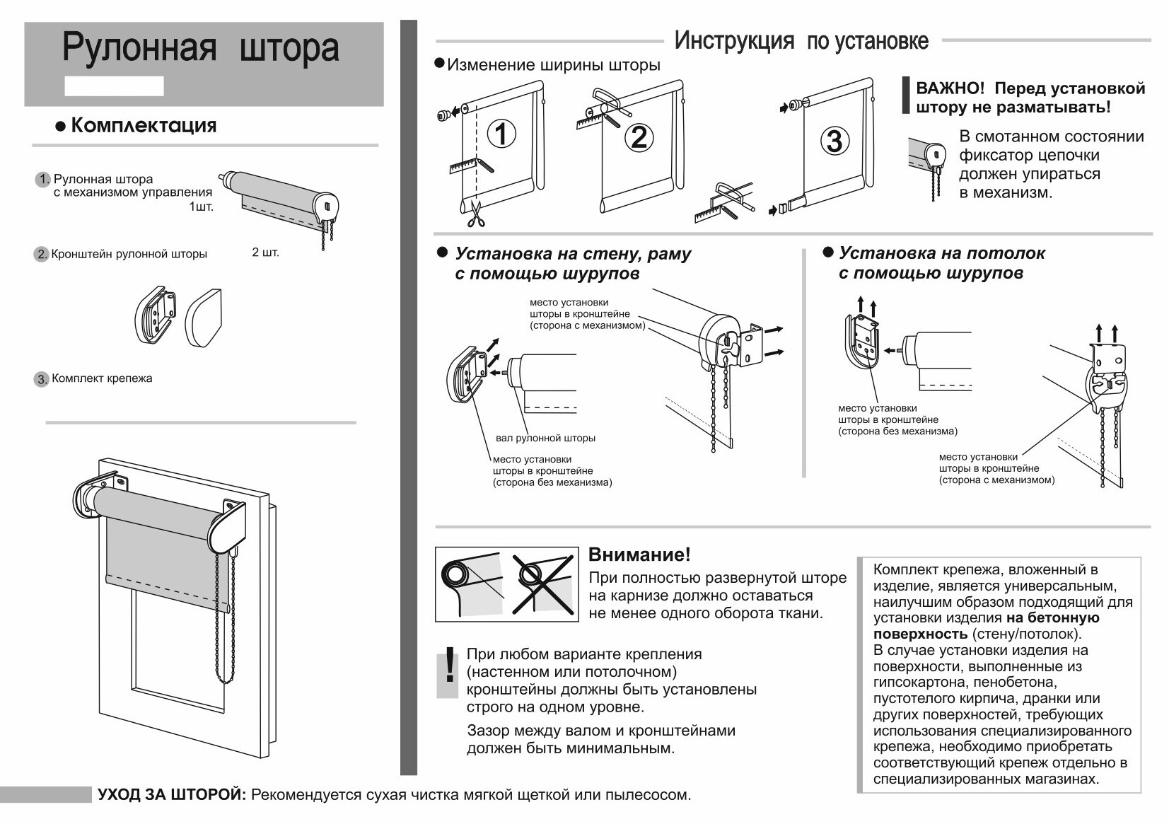 Карниз магеллан инструкция для сборки