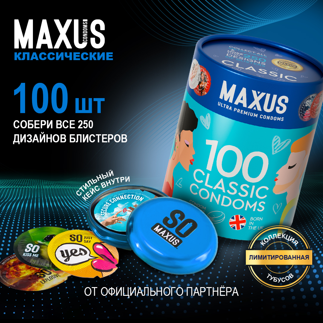 Презервативы MAXUS So Much Sex CLASSIC Limited Edition 100 шт – купить в Москве, цены в интернет-магазинах на Мегамаркет