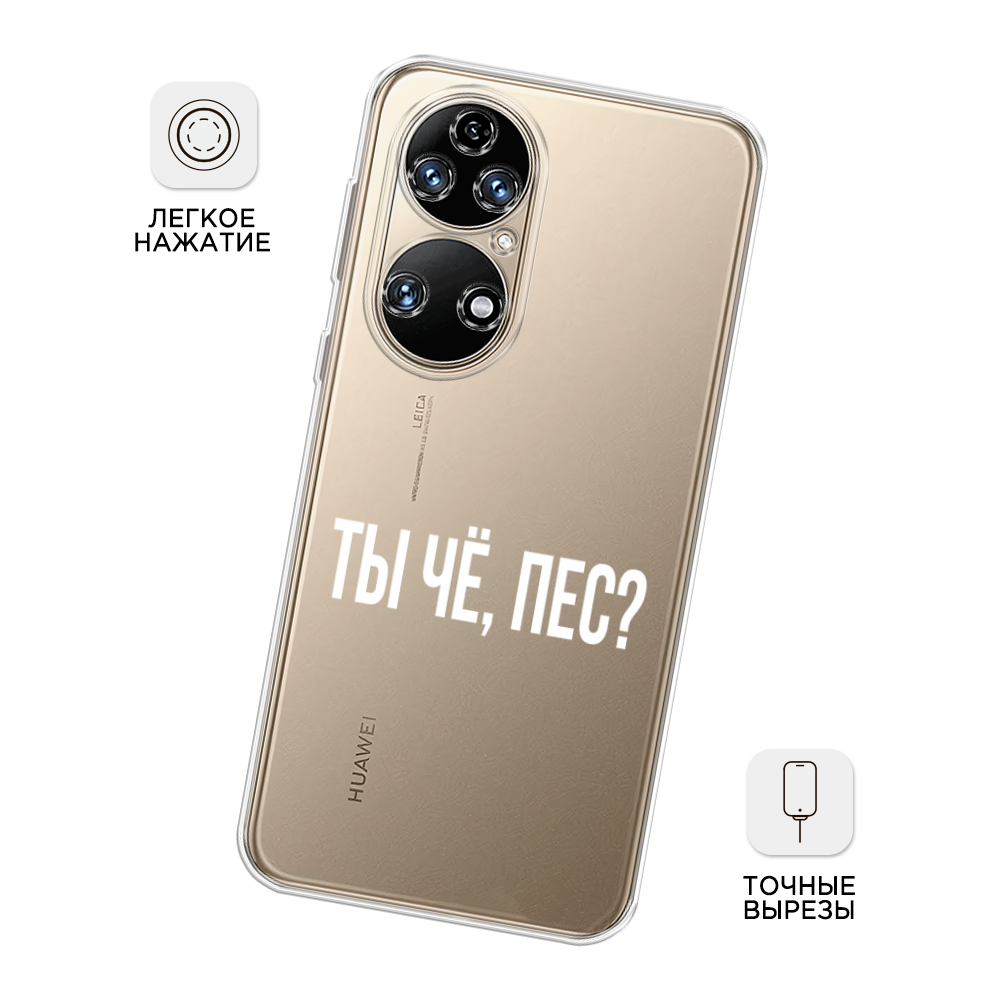 Чехол Awog на Huawei P50 