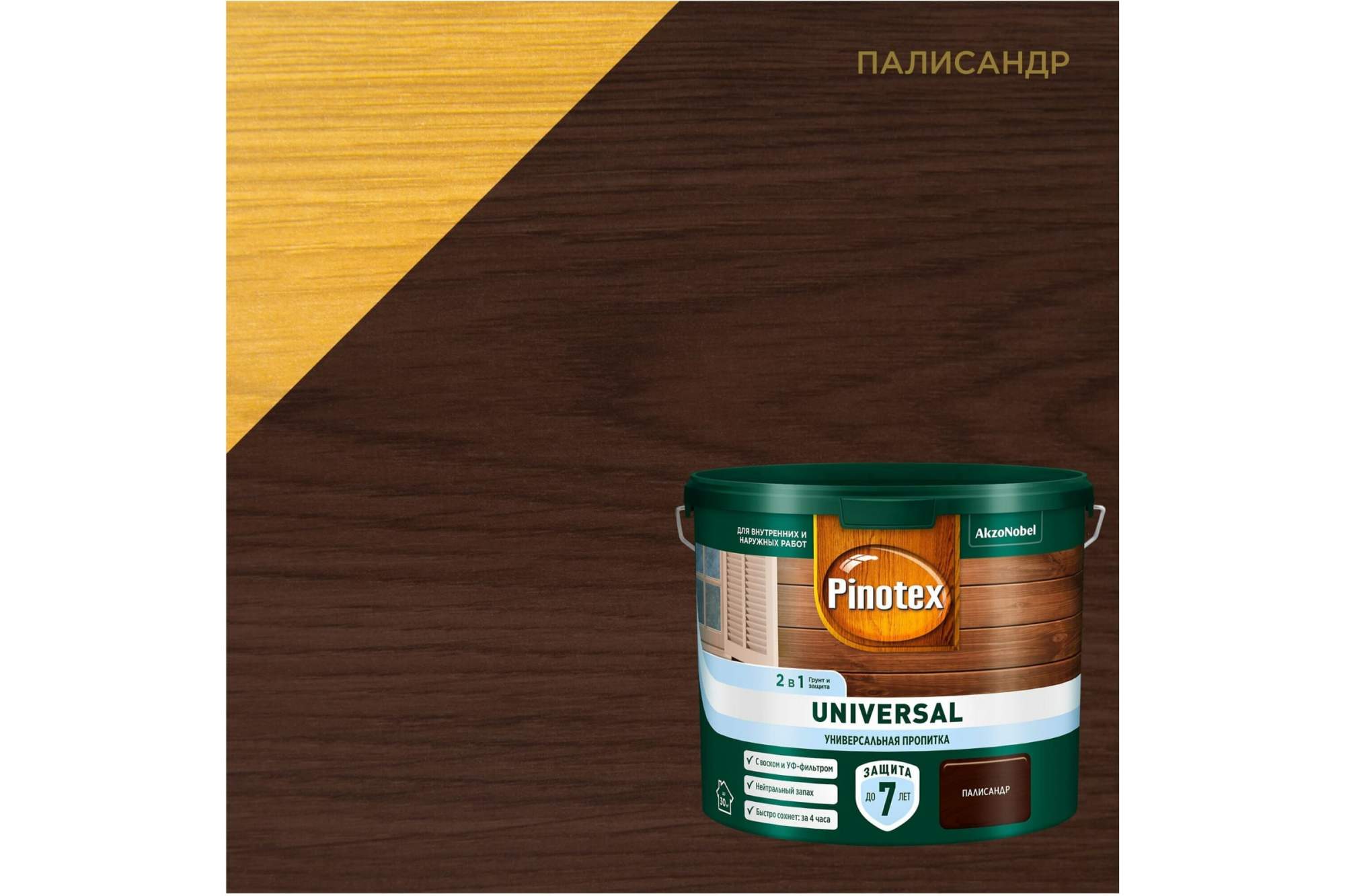 Пропитка универсальная для дерева Pinotex Universal 2 в 1, палисандр, 2 ...