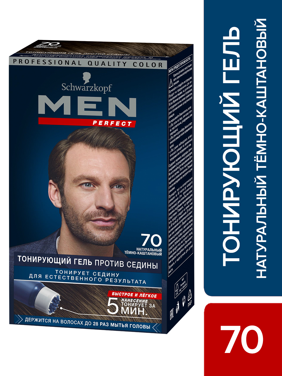 Купить краска для волос Schwarzkopf Men Perfect 70 натуральный Темно-Каштановый 80 мл, цены на Мегамаркет | Артикул: 100002567201