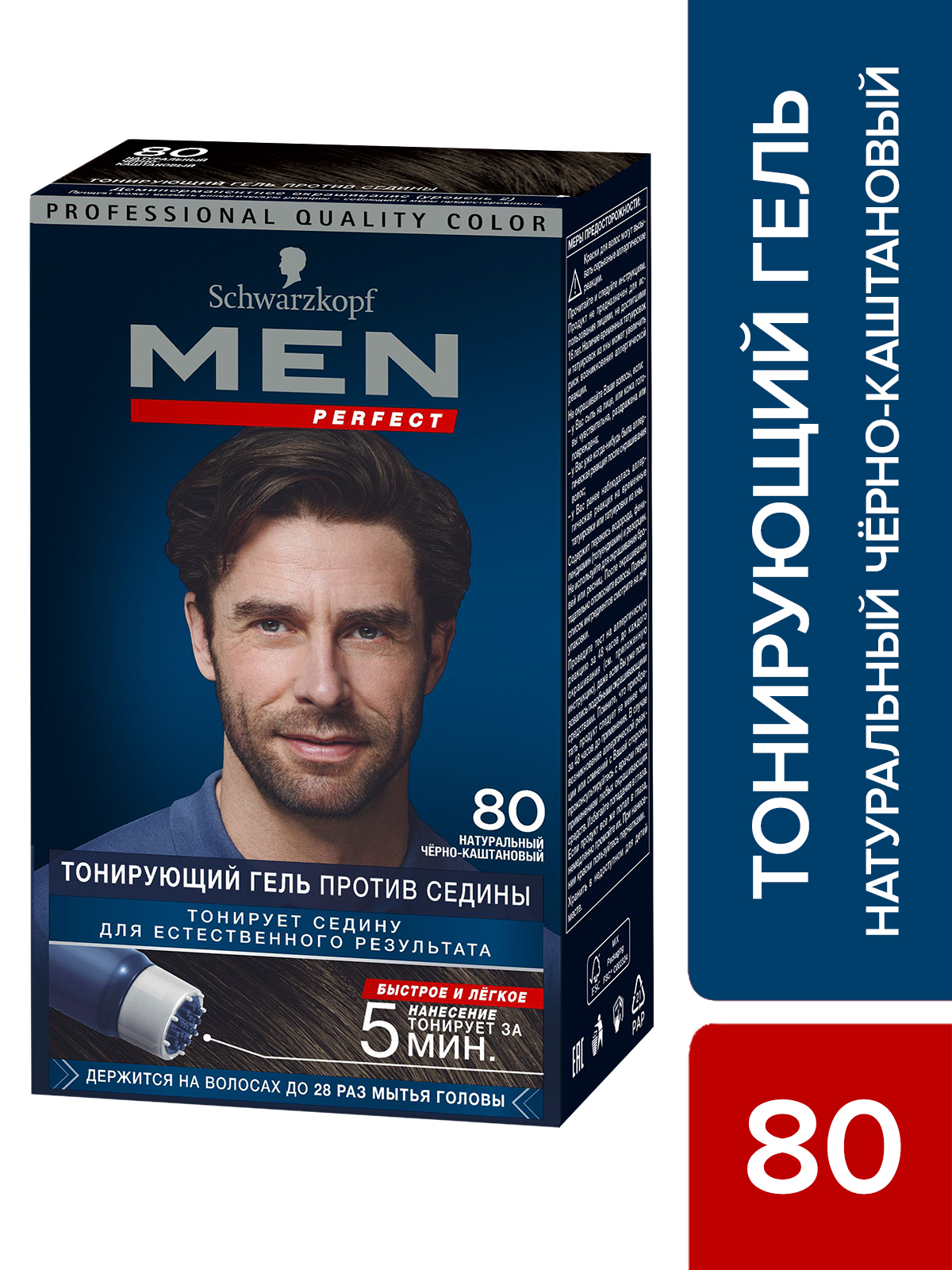 Купить краска для волос Schwarzkopf Men Perfect 80 натуральный  Черно-Каштановый 80 мл, цены на Мегамаркет | Артикул: 100002567222