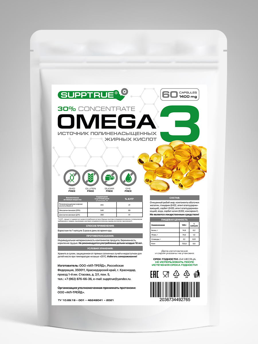 Омега 3 Supptrue 60 капсул - купить в интернет-магазинах, цены на Мегамаркет | рыбий жир и Омега 3 omega3-60