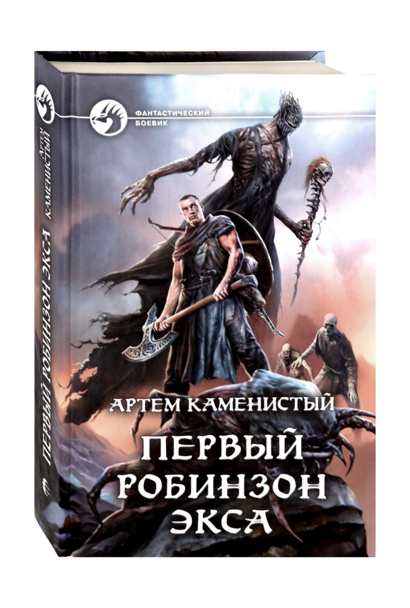 Робинзон крузо аудиокнига. Первый робинзон экса аудиокнига слушать. 1 каменистый первый робинзон экса хошабаев 2019. Первый робинзон экса аудиокнига слушать. 1 каменистый первый робинзон экса хошабаев 2019.