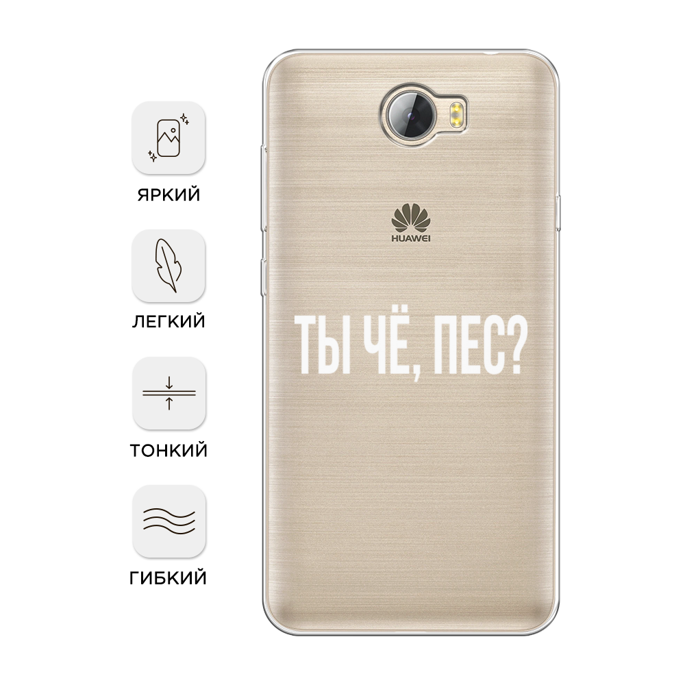 Чехол Awog на Huawei Y5 II 