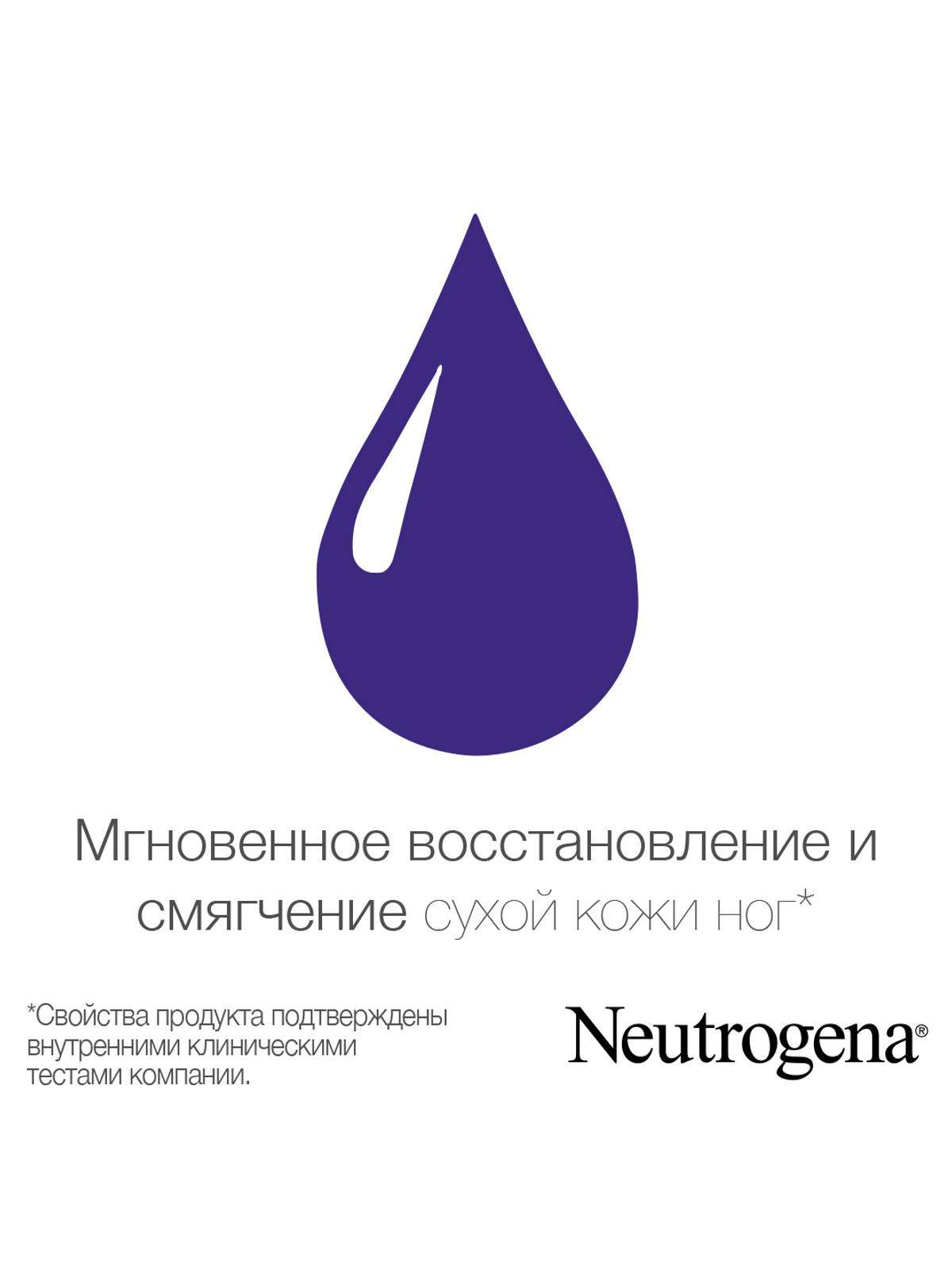 Крем для ног Neutrogena Норвежская Формула восстанавливающий увлажняющий крем 100 мл