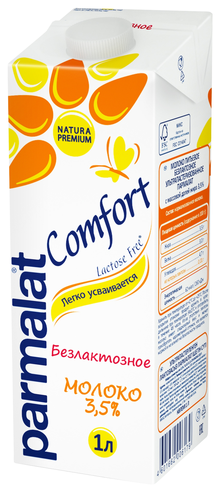 Купить молоко 3,5% ультрапастеризованное 1 л Parmalat Comfort безлактозное БЗМЖ, цены на Мегамаркет | Артикул: 100043883416