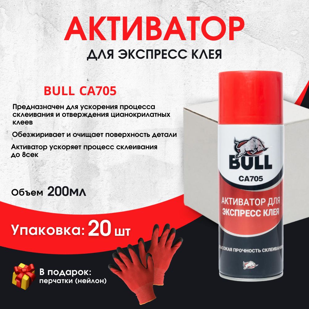 Купить В Казани Клей Булл По Акции