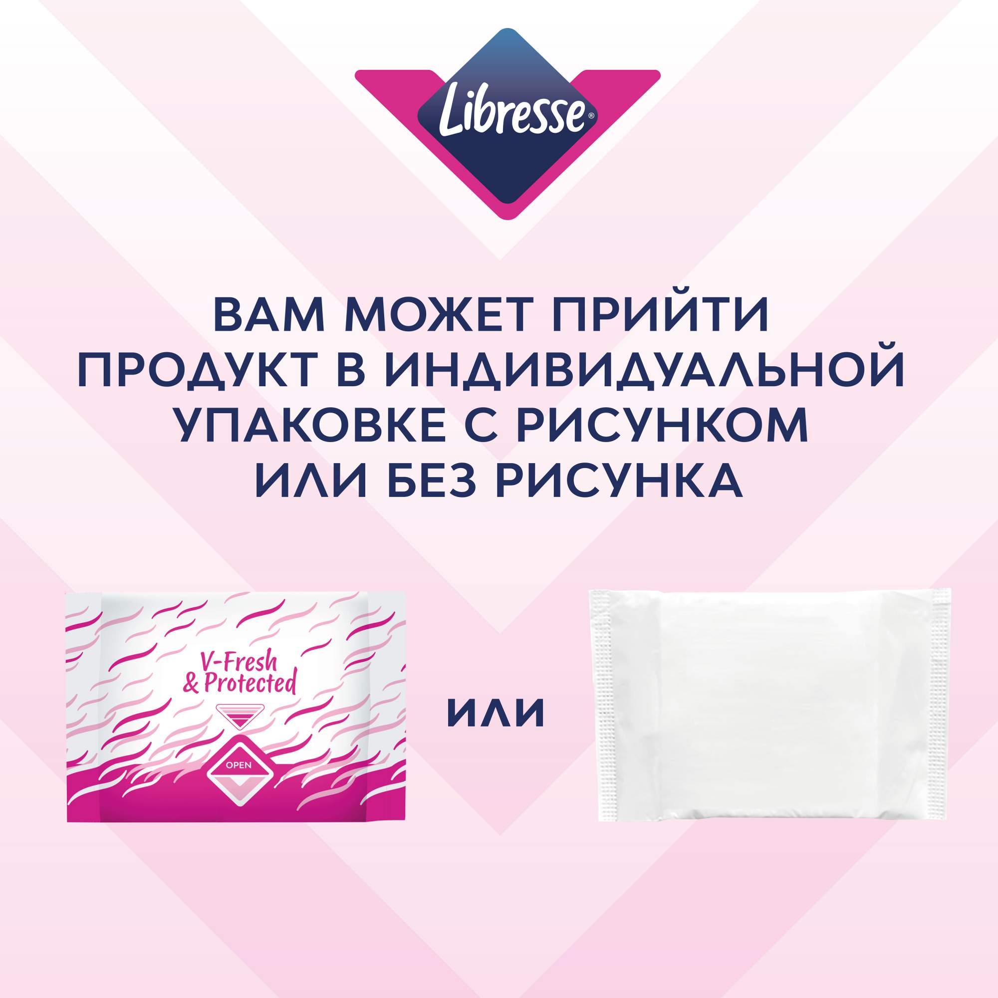 Гигиенические прокладки Libresse Ultra Super Soft 3 мм 8 шт