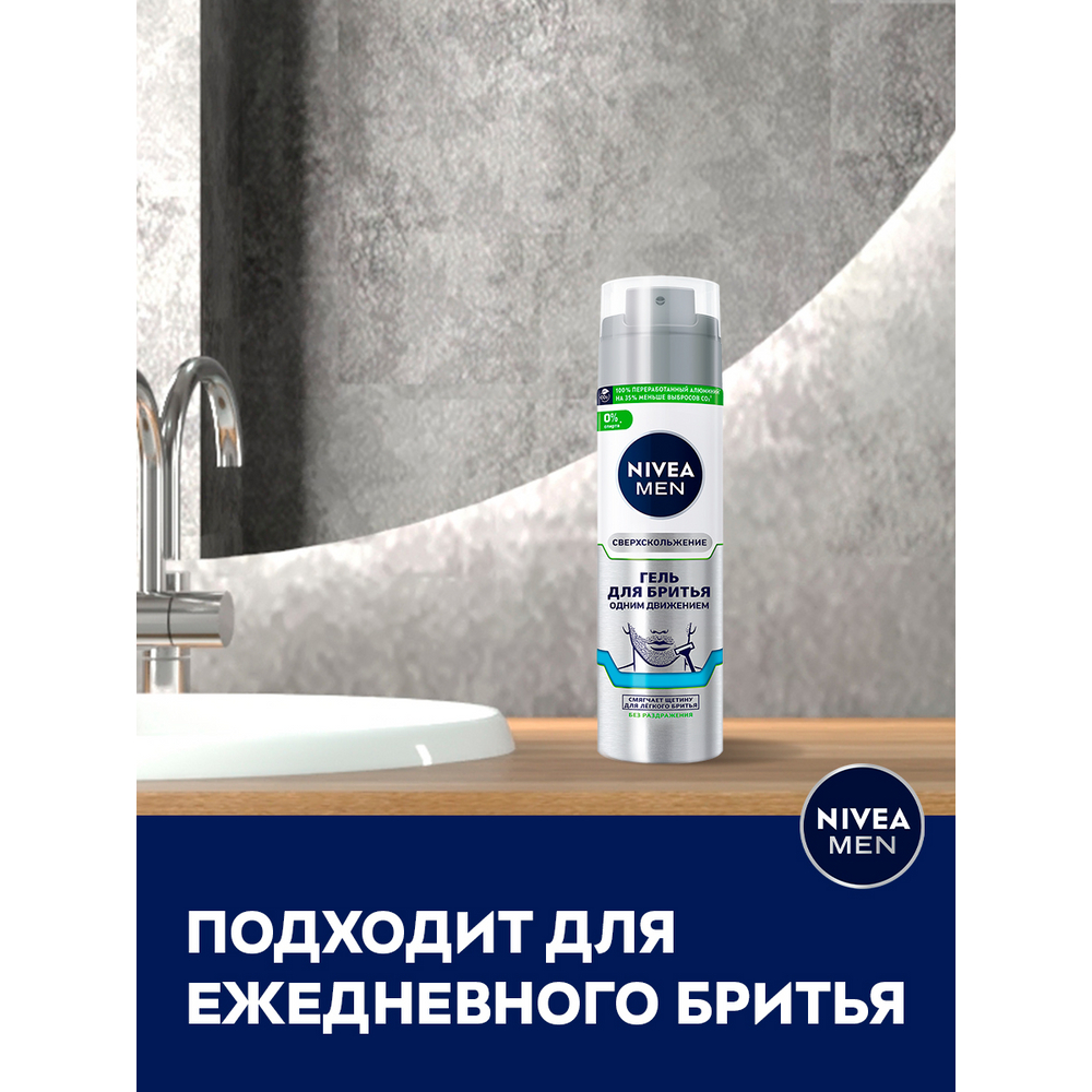 Гель для бритья nivea for men для чувствительной кожи 200 мл