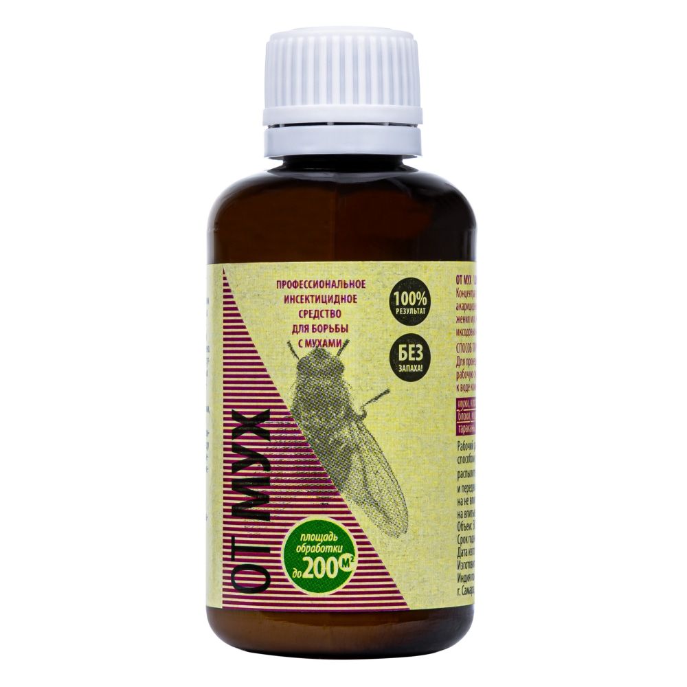 Приманка argus от мух 15гр гранулы 100шт. ) (20). Агита 10 средство от мух. Агита порошок от мух 25г. Дихлофос от мух без запаха.